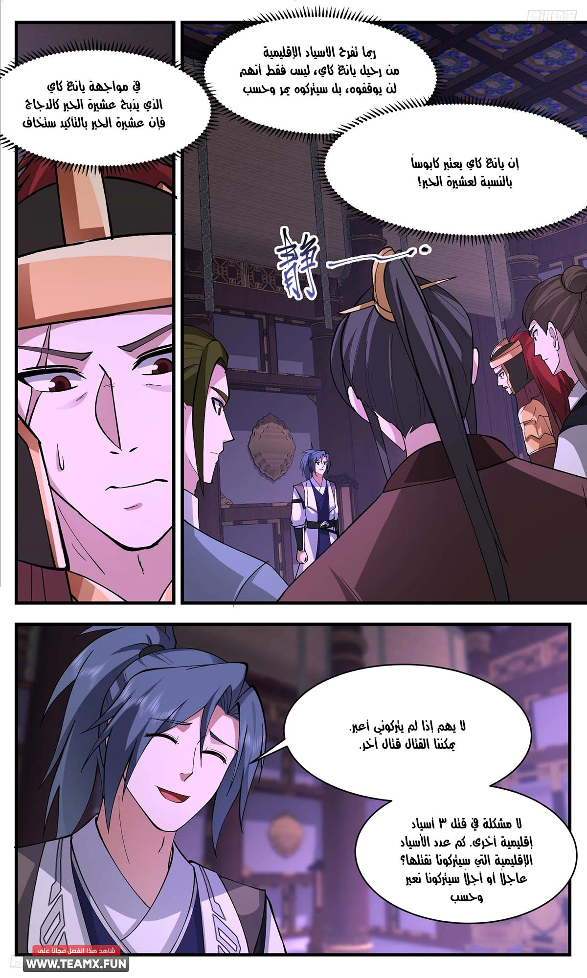 Read Martial Peak AR Manga Online