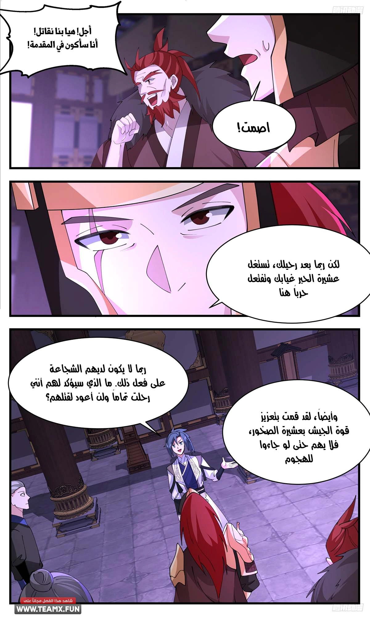 Read Martial Peak AR Manga Online