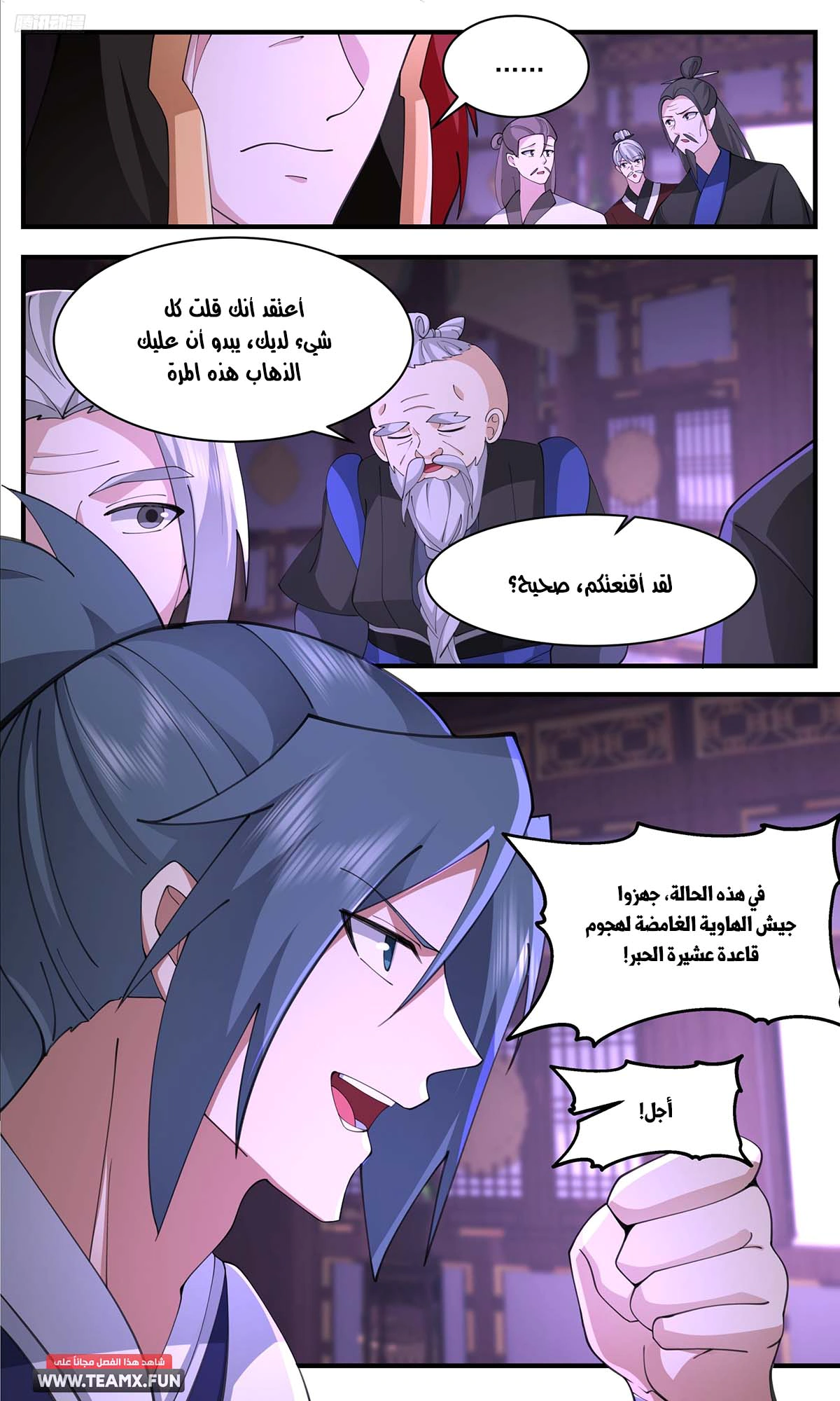 Read Martial Peak AR Manga Online