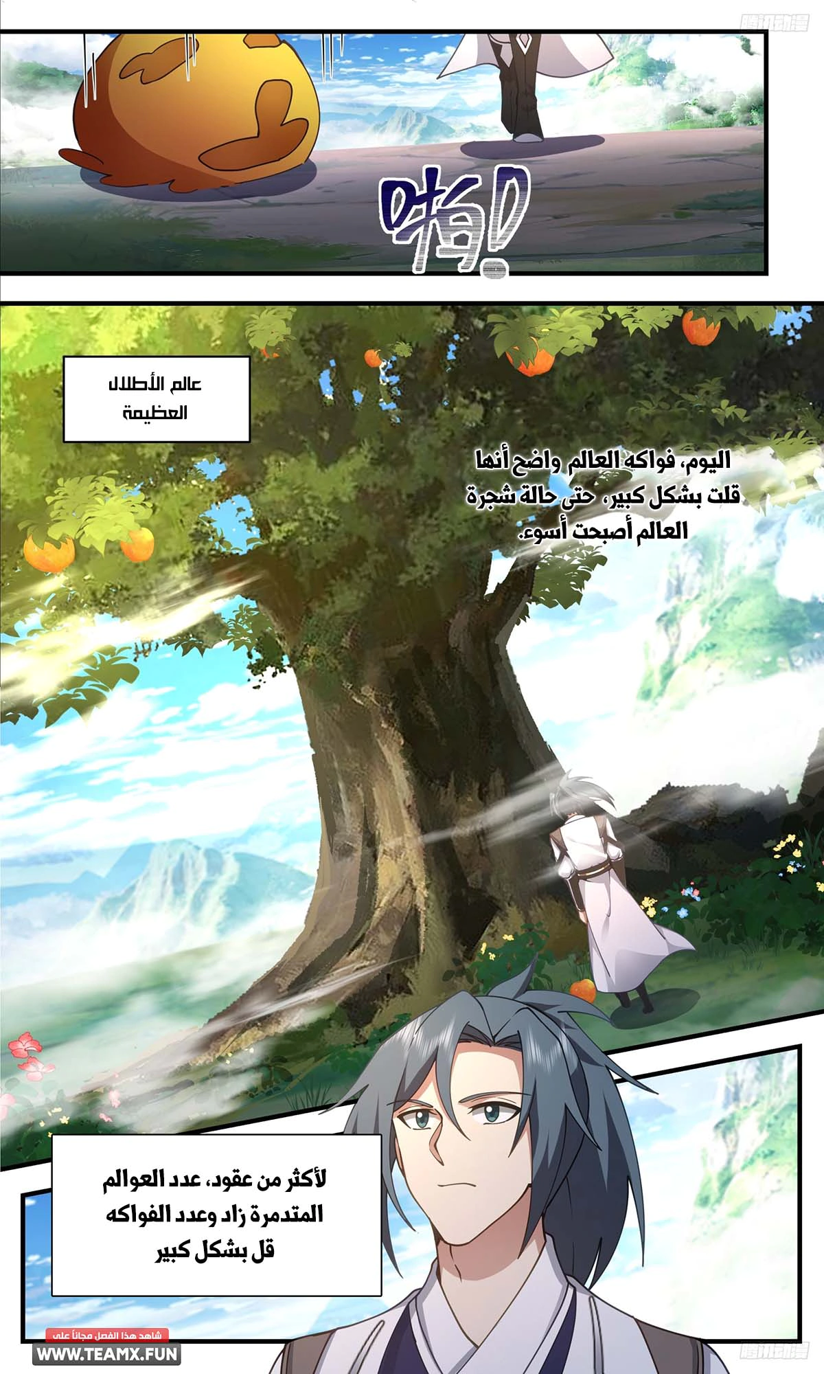 Read Martial Peak AR Manga Online