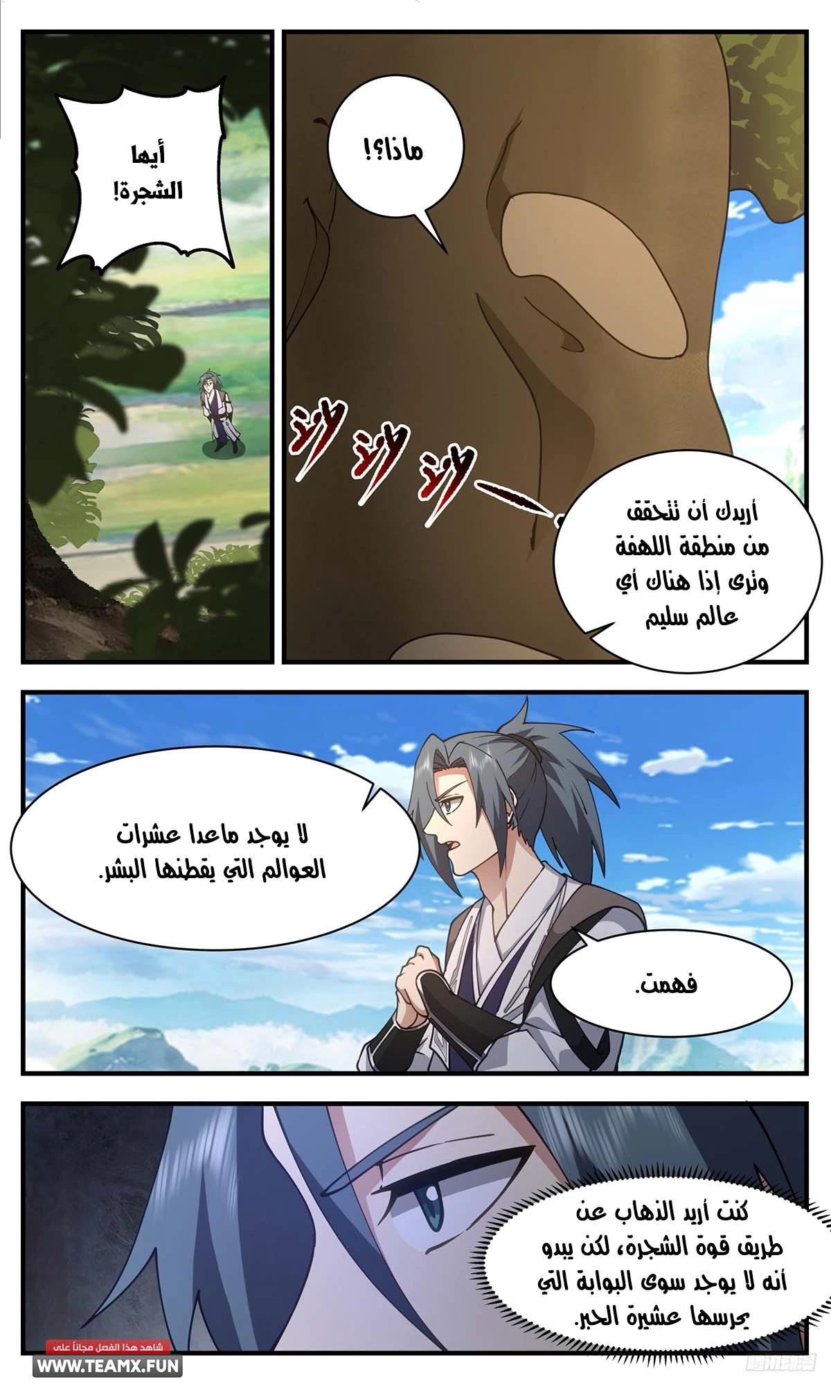 Read Martial Peak AR Manga Online