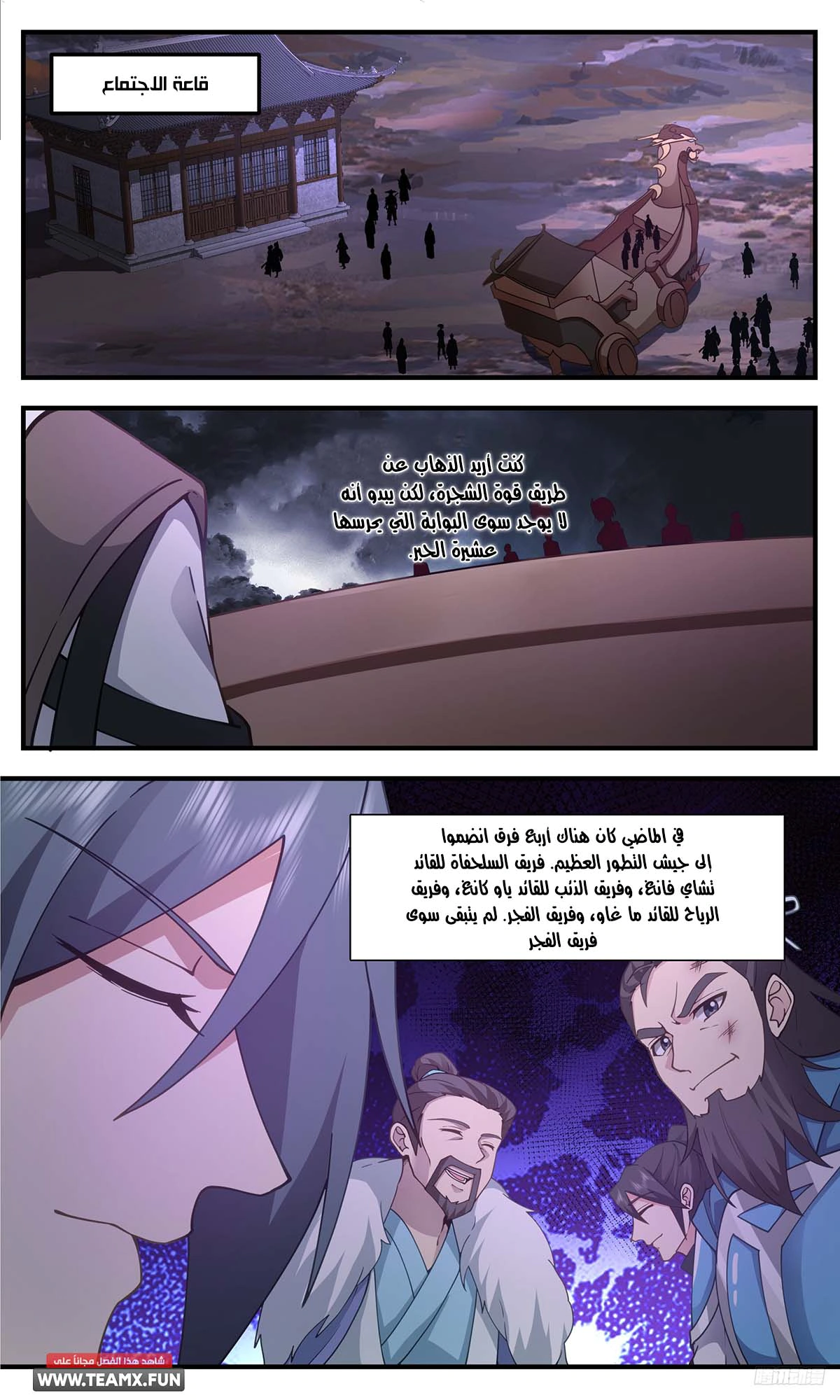 Read Martial Peak AR Manga Online