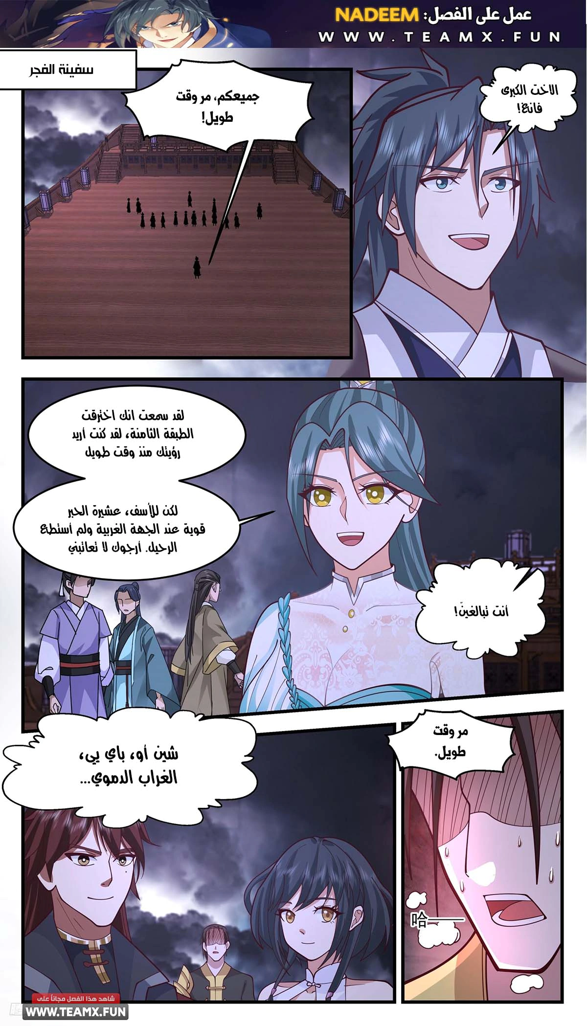Read Martial Peak AR Manga Online