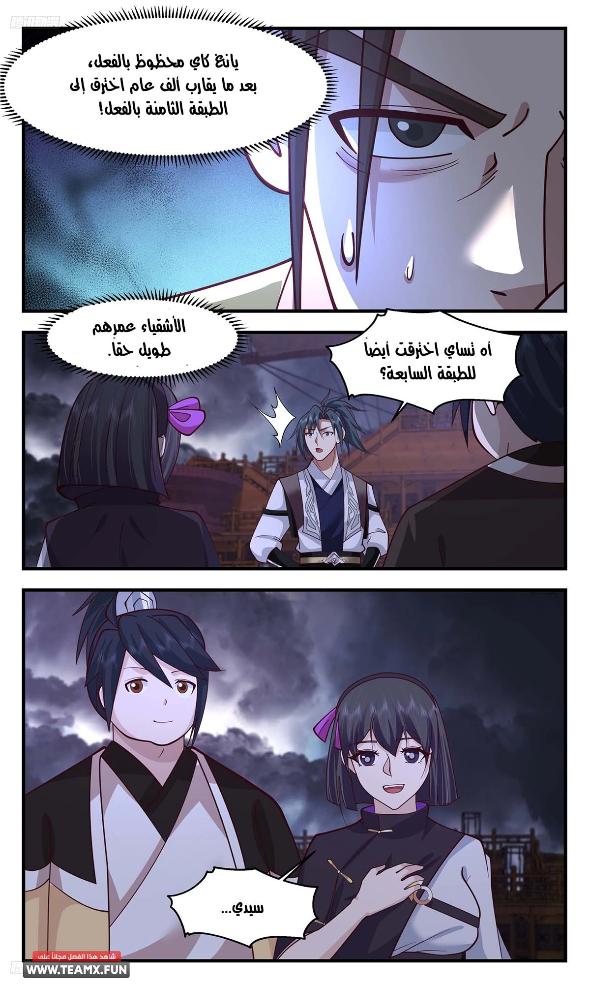 Read Martial Peak AR Manga Online