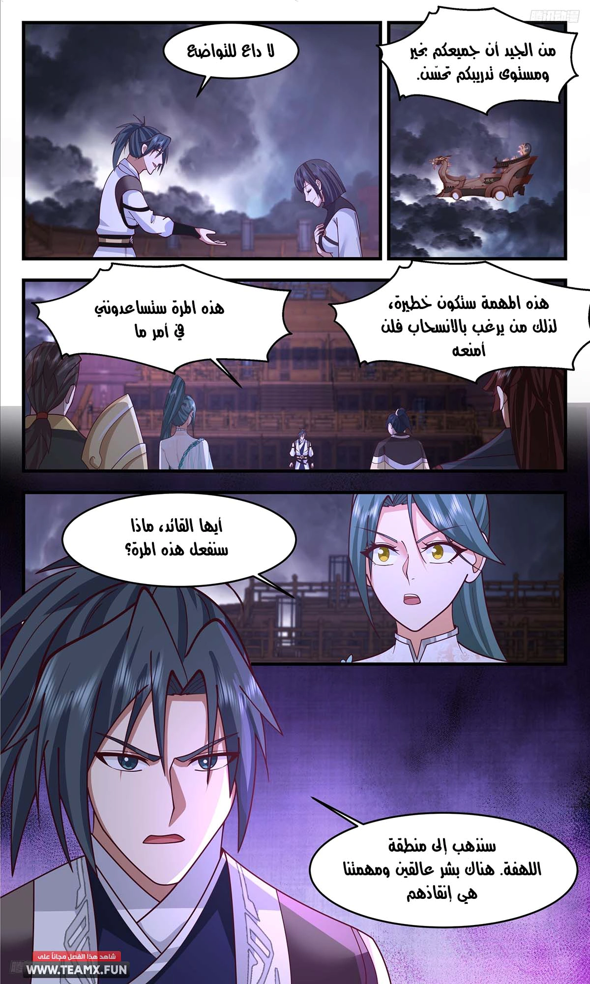 Read Martial Peak AR Manga Online