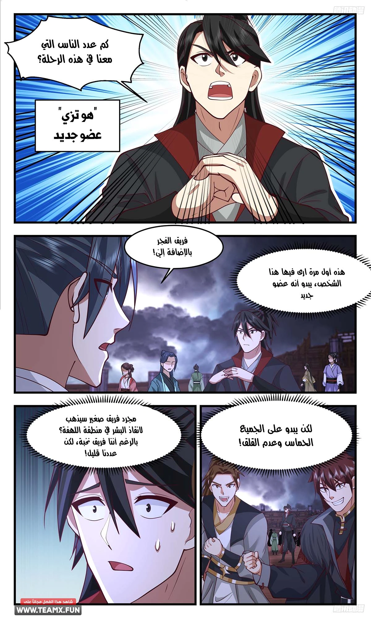 Read Martial Peak AR Manga Online