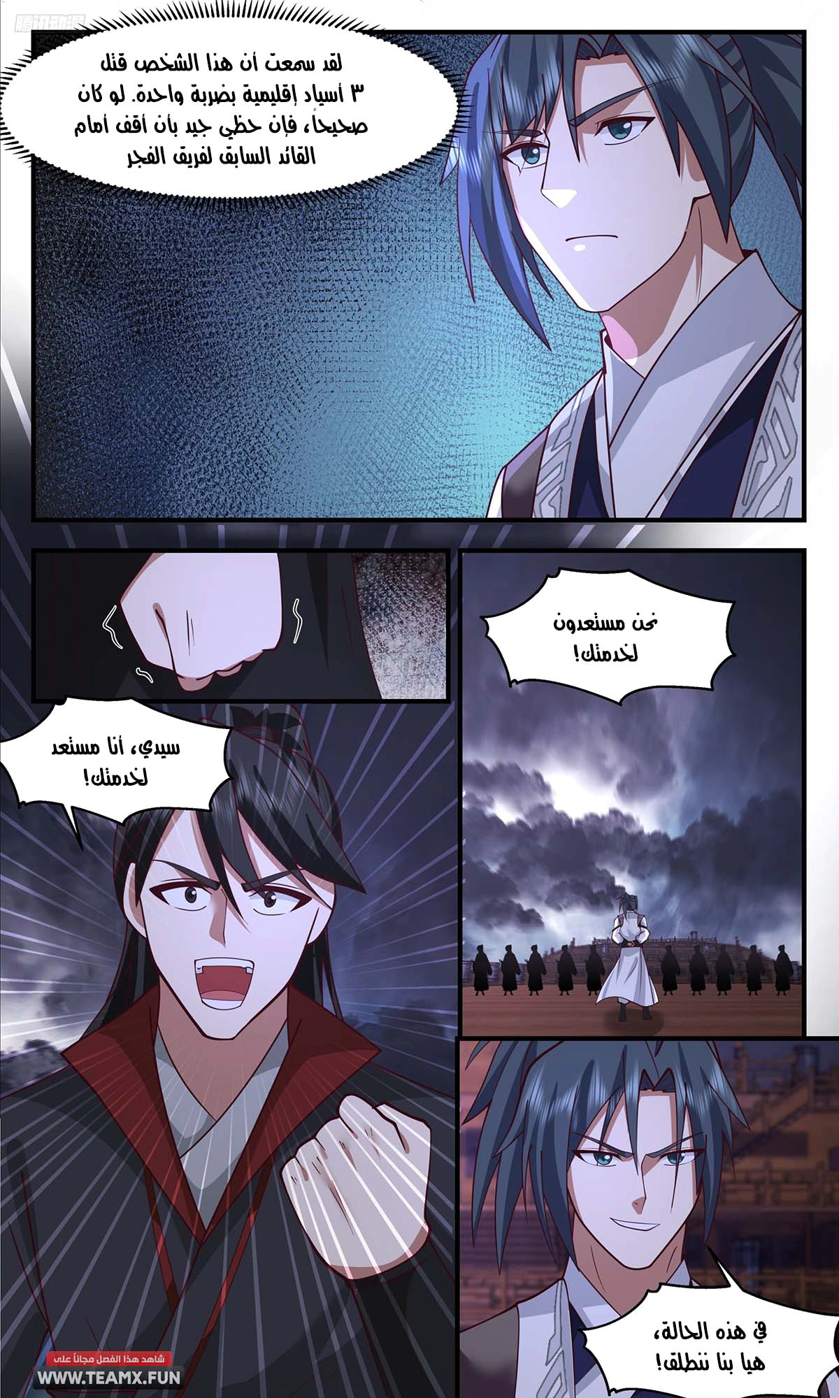 Read Martial Peak AR Manga Online