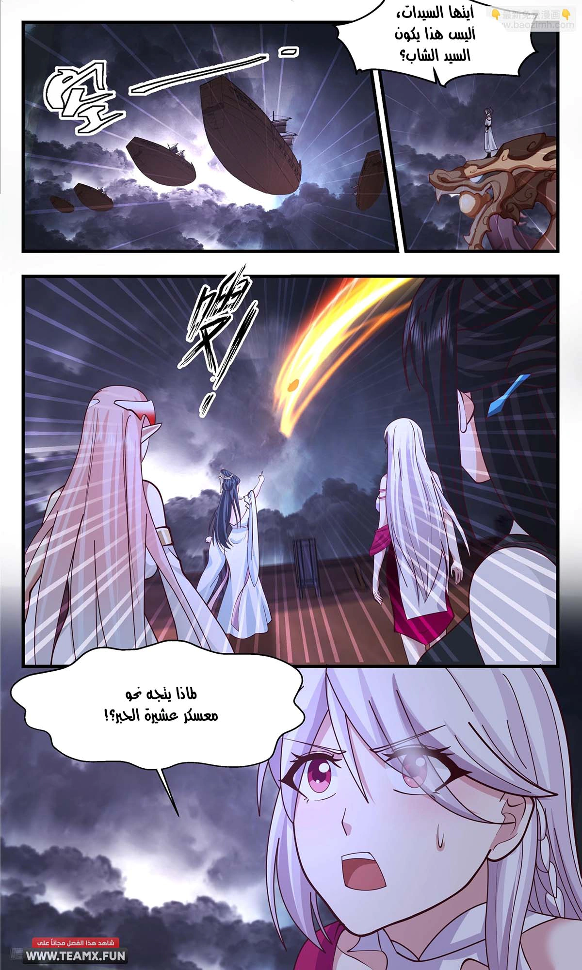 Read Martial Peak AR Manga Online
