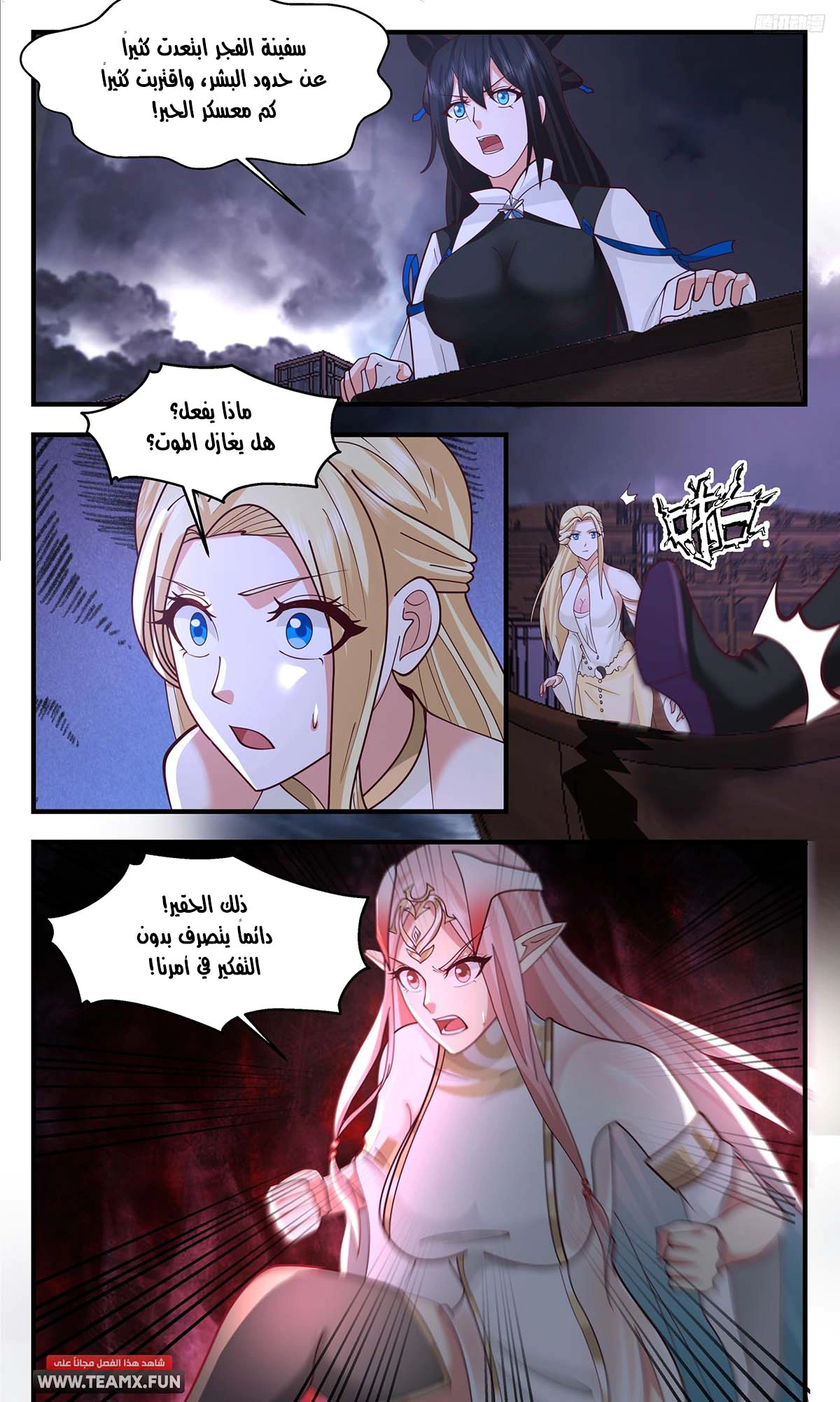 Read Martial Peak AR Manga Online