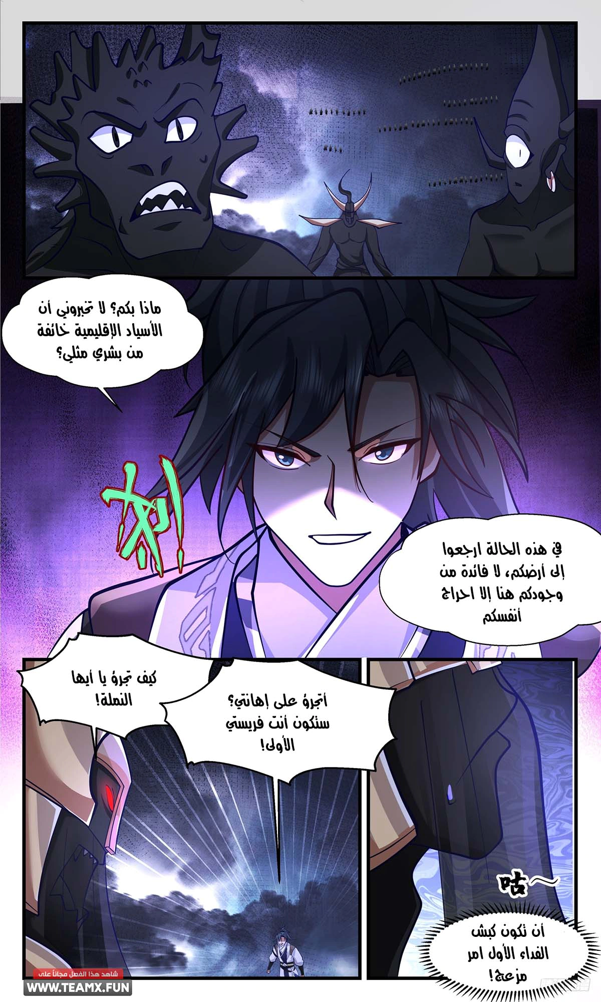 Read Martial Peak AR Manga Online