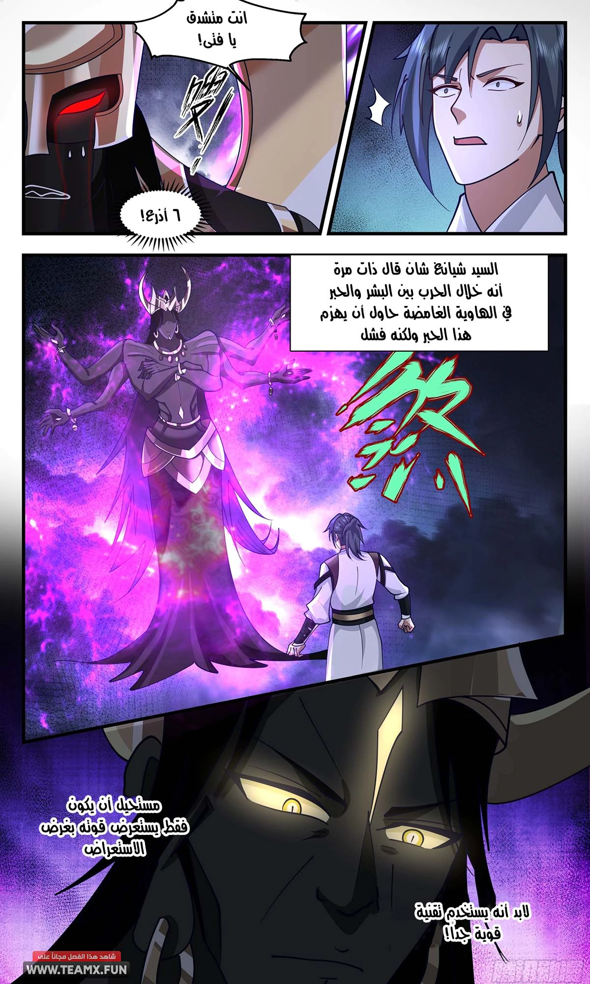Read Martial Peak AR Manga Online