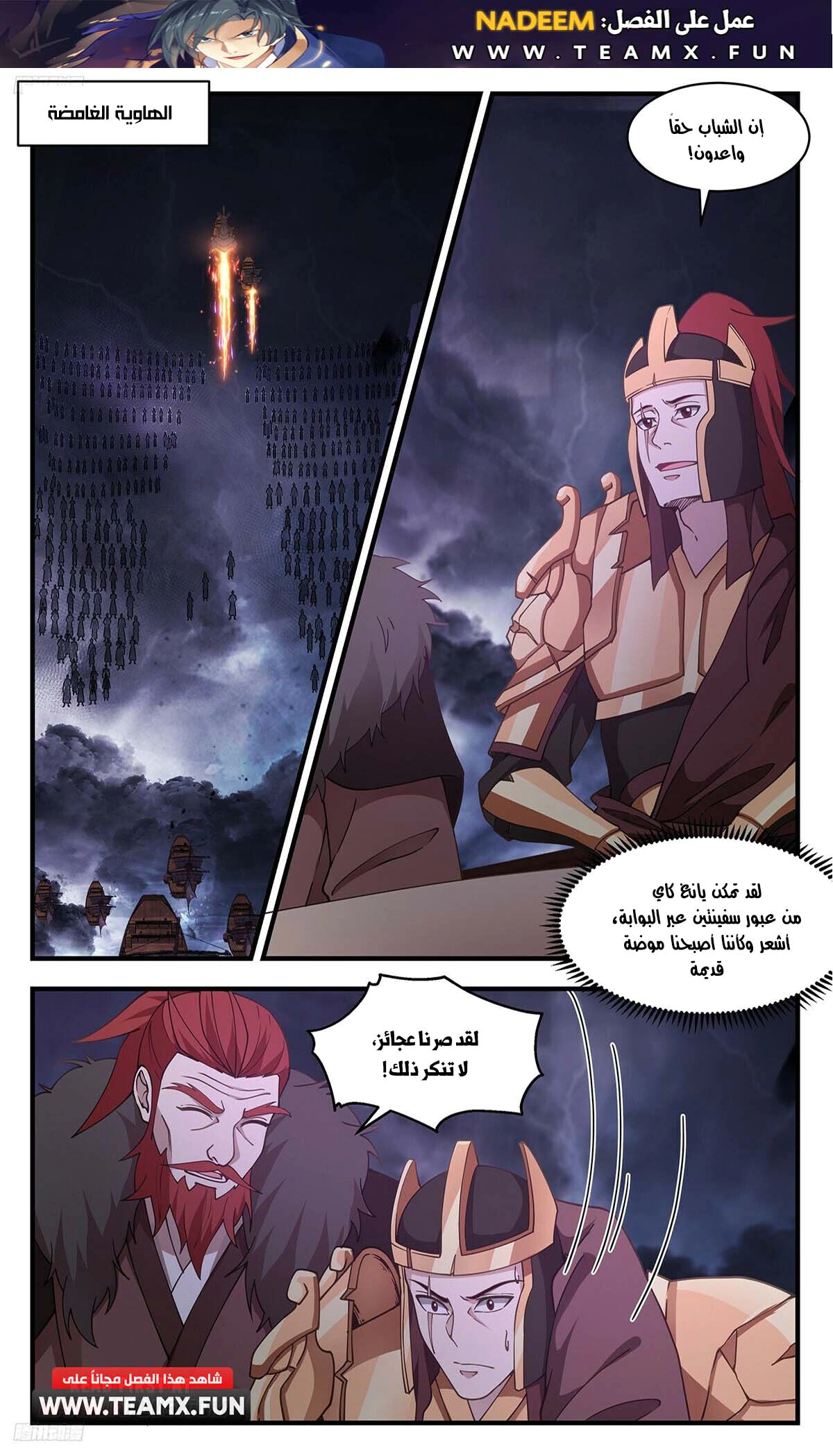 Read Martial Peak AR Manga Online