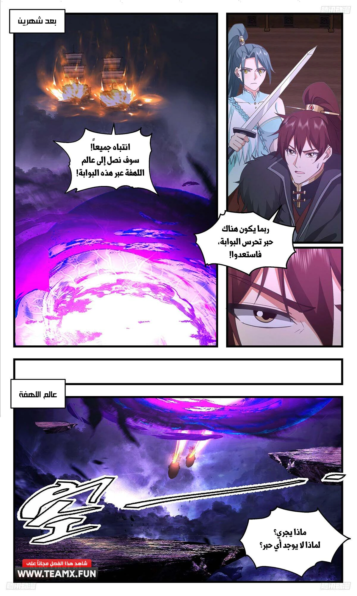 Read Martial Peak AR Manga Online