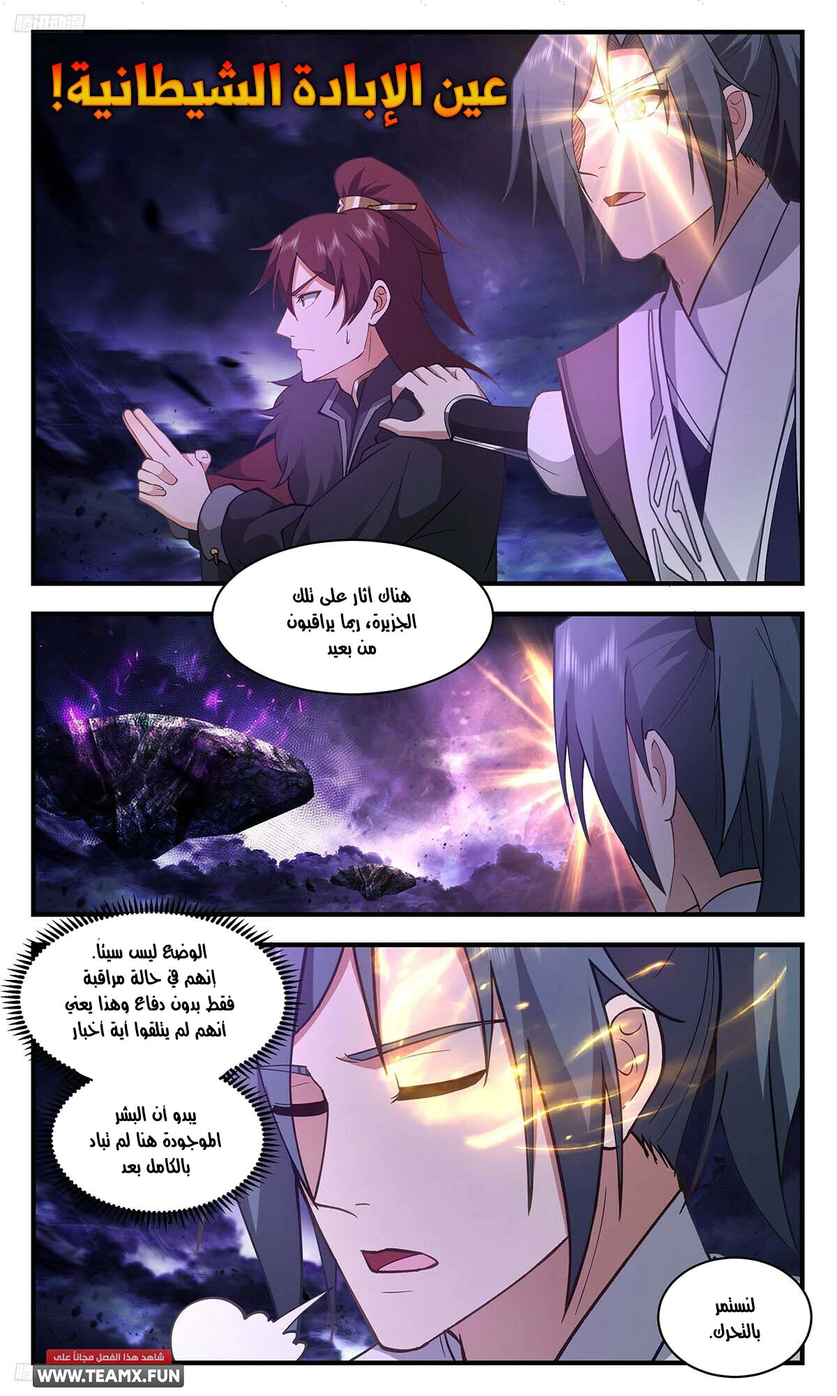 Read Martial Peak AR Manga Online