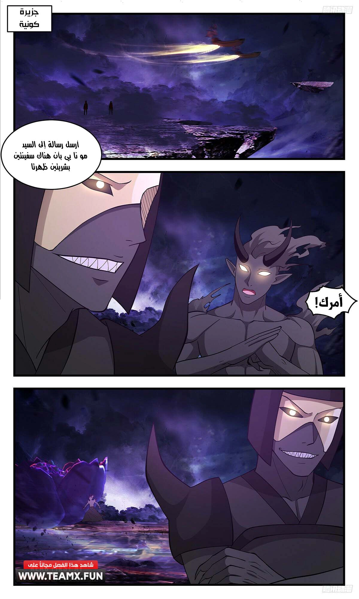 Read Martial Peak AR Manga Online