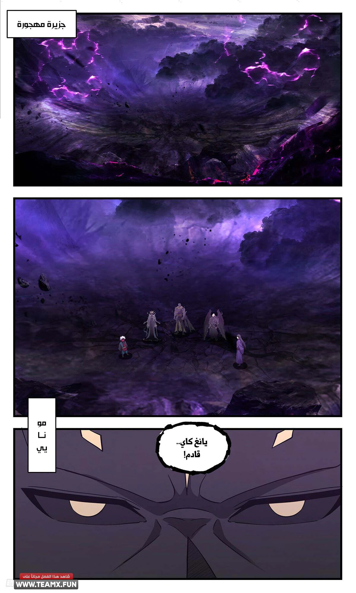 Read Martial Peak AR Manga Online