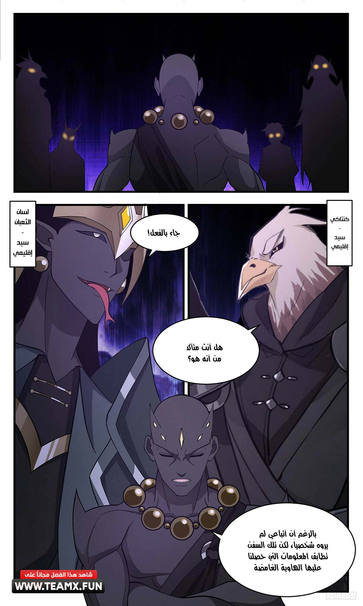 Read Martial Peak AR Manga Online