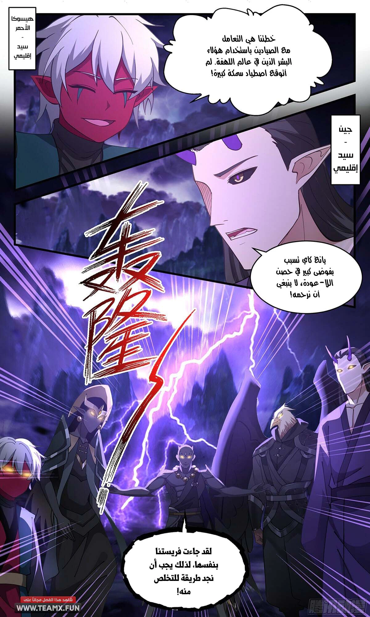 Read Martial Peak AR Manga Online