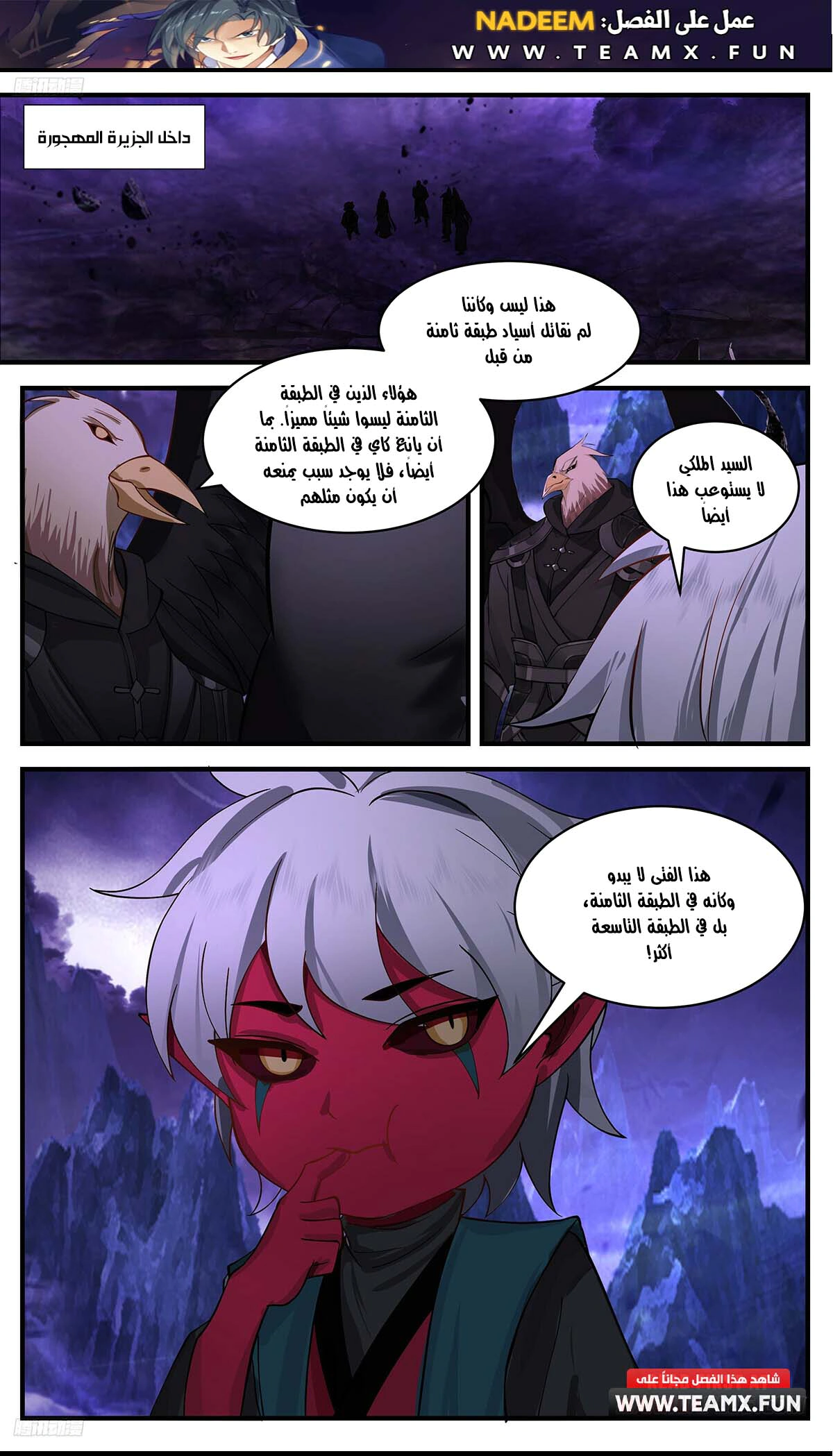 Read Martial Peak AR Manga Online