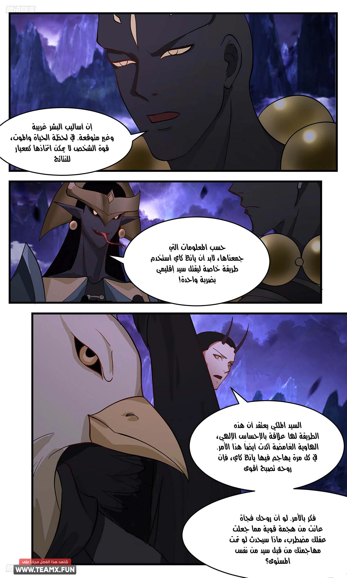 Read Martial Peak AR Manga Online