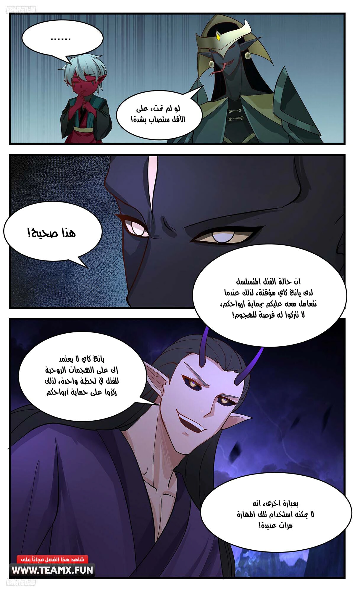 Read Martial Peak AR Manga Online