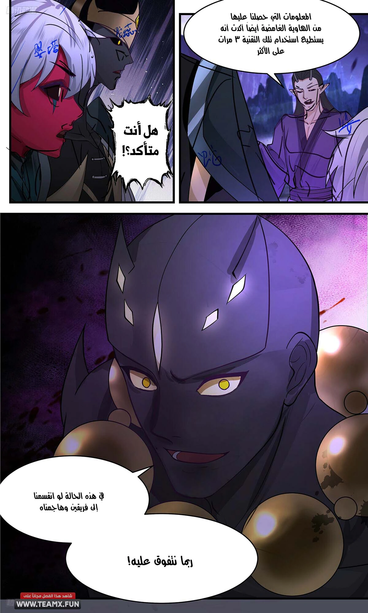 Read Martial Peak AR Manga Online
