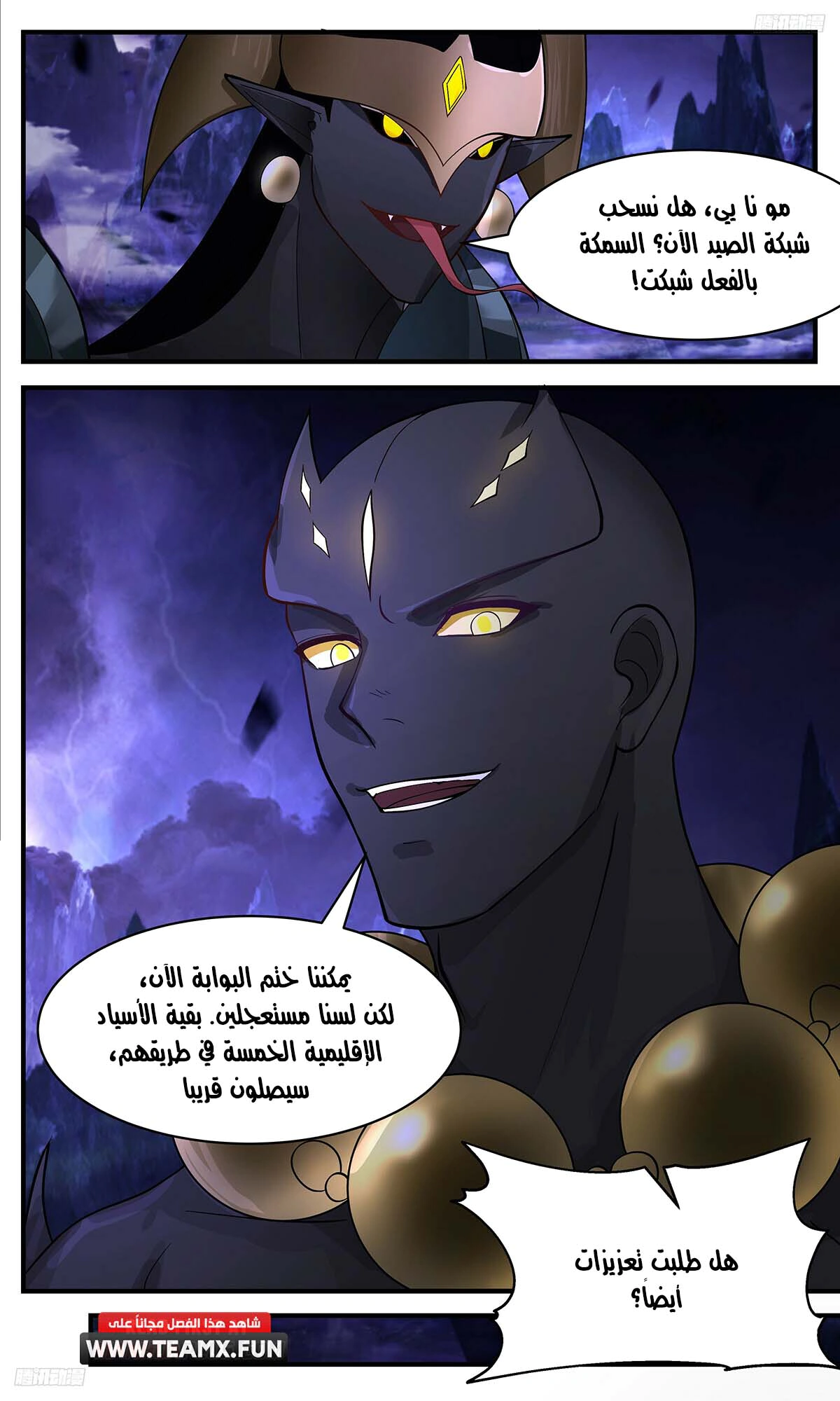 Read Martial Peak AR Manga Online