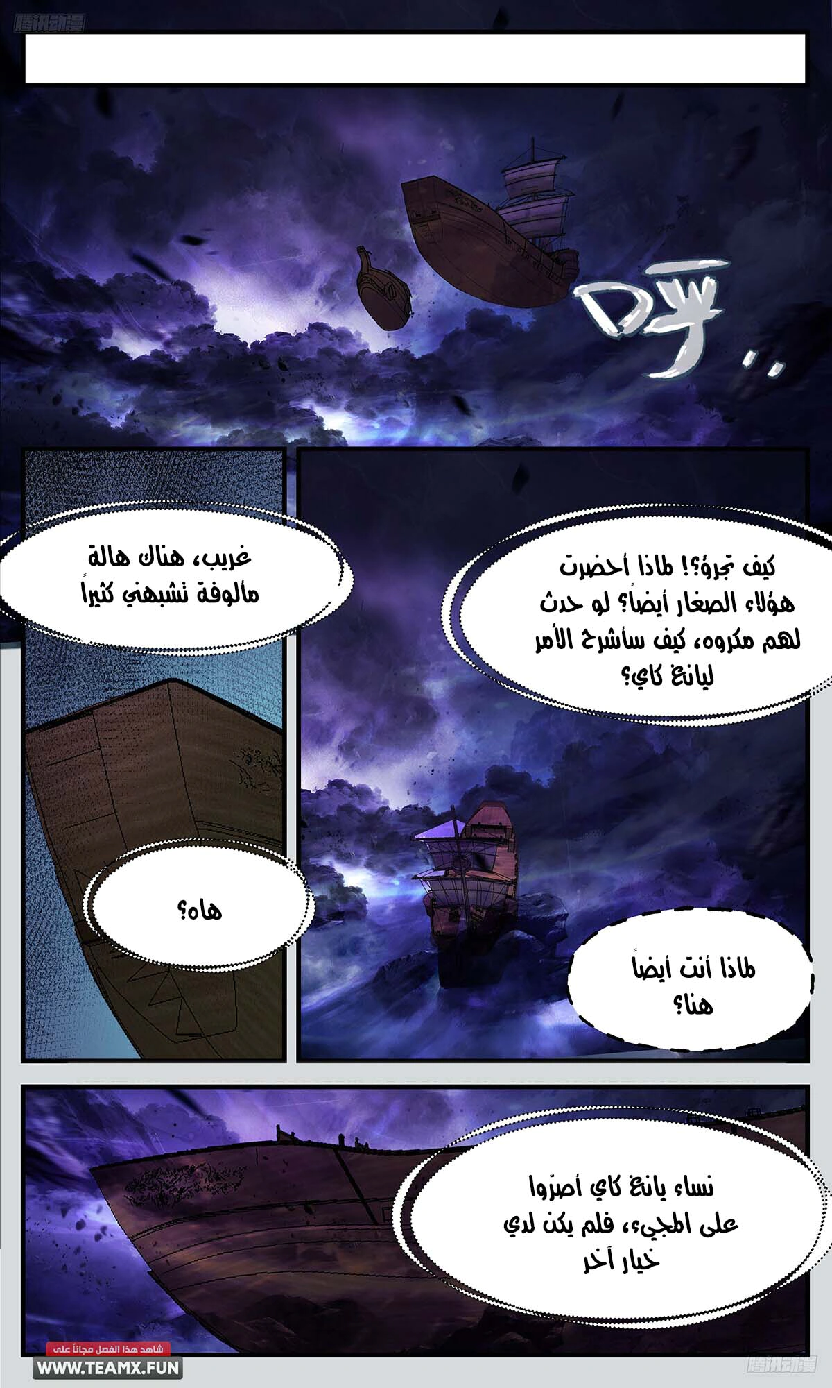 Read Martial Peak AR Manga Online