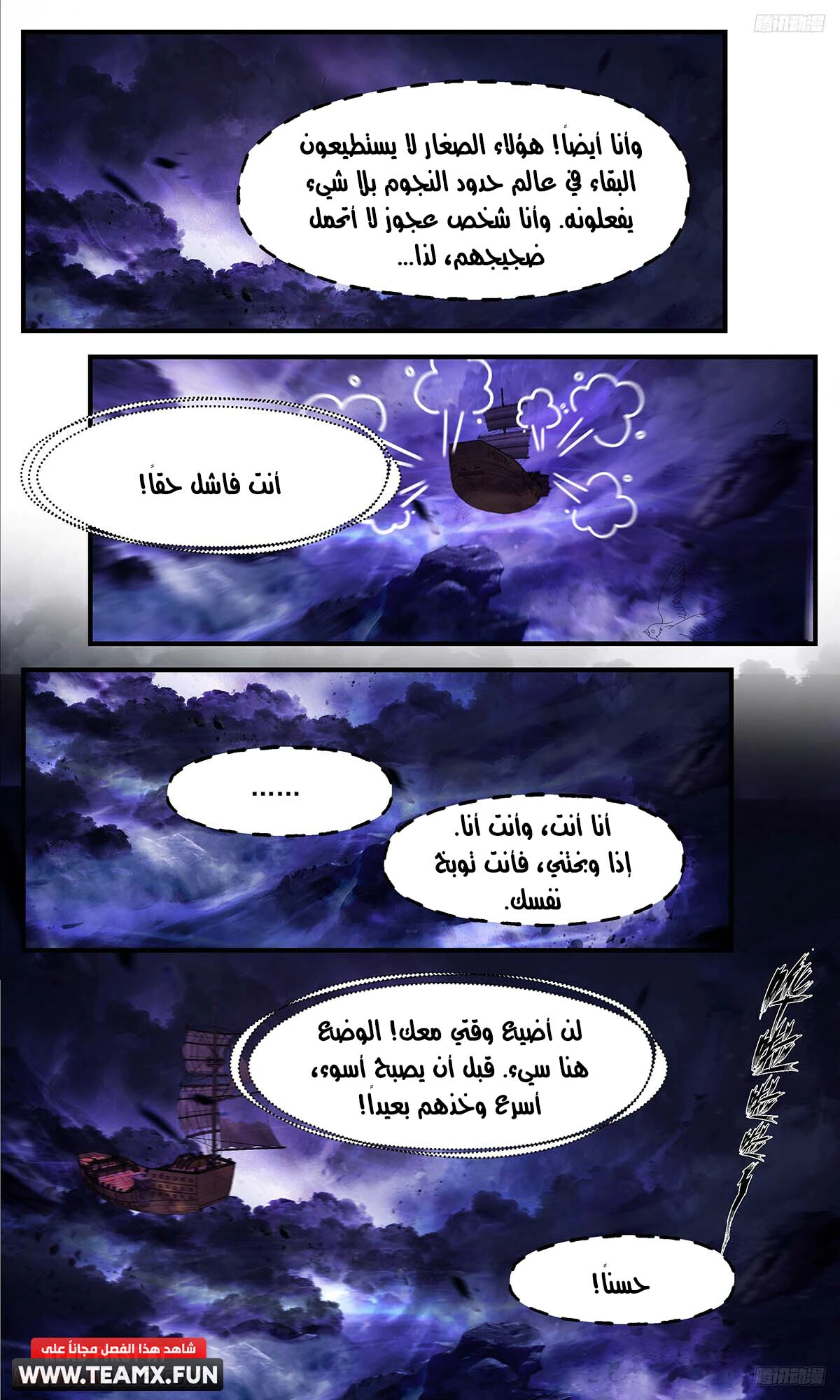 Read Martial Peak AR Manga Online