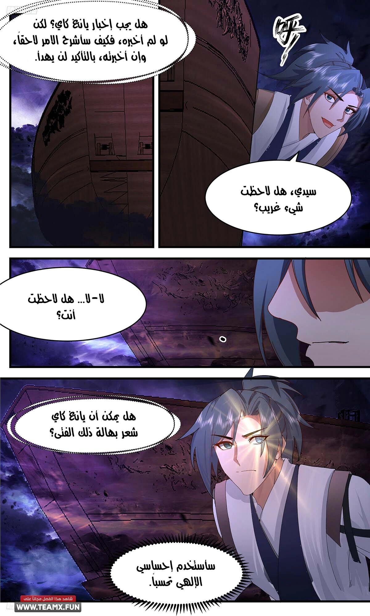 Read Martial Peak AR Manga Online