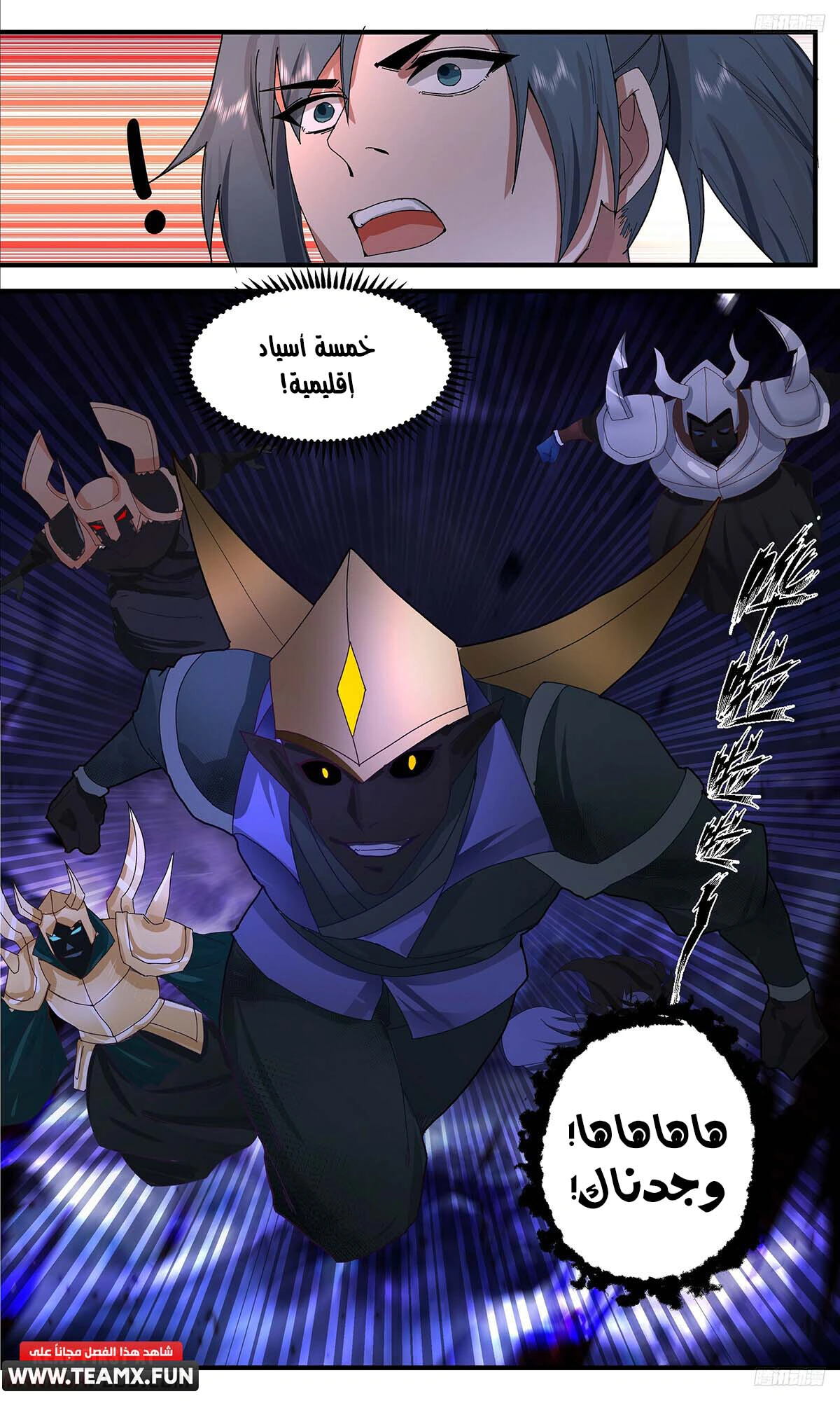 Read Martial Peak AR Manga Online