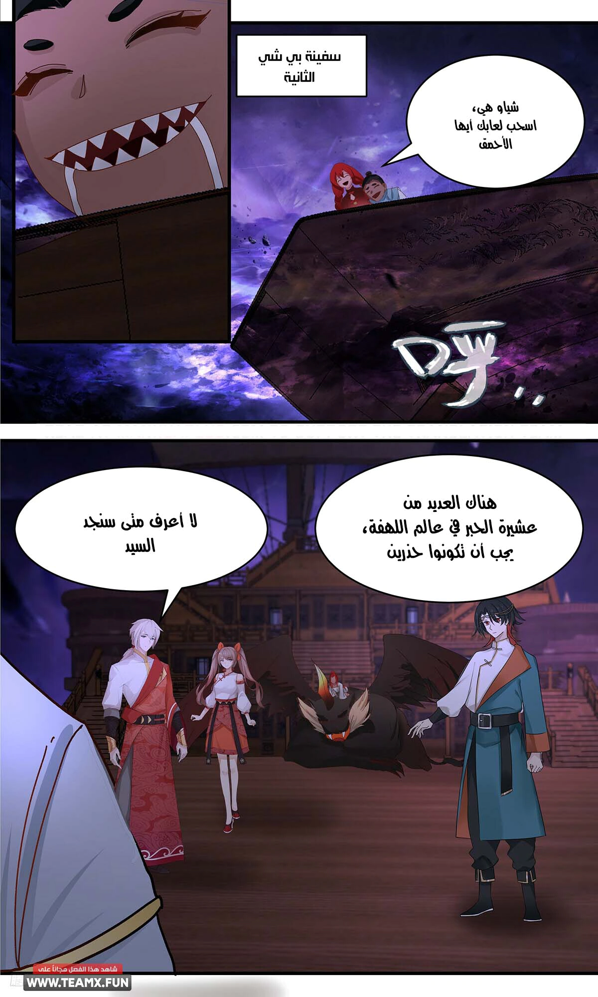 Read Martial Peak AR Manga Online