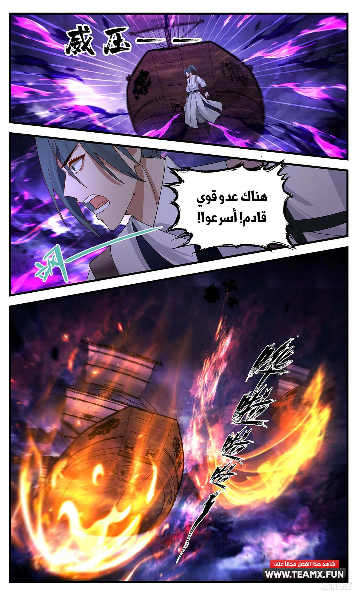 Read Martial Peak AR Manga Online