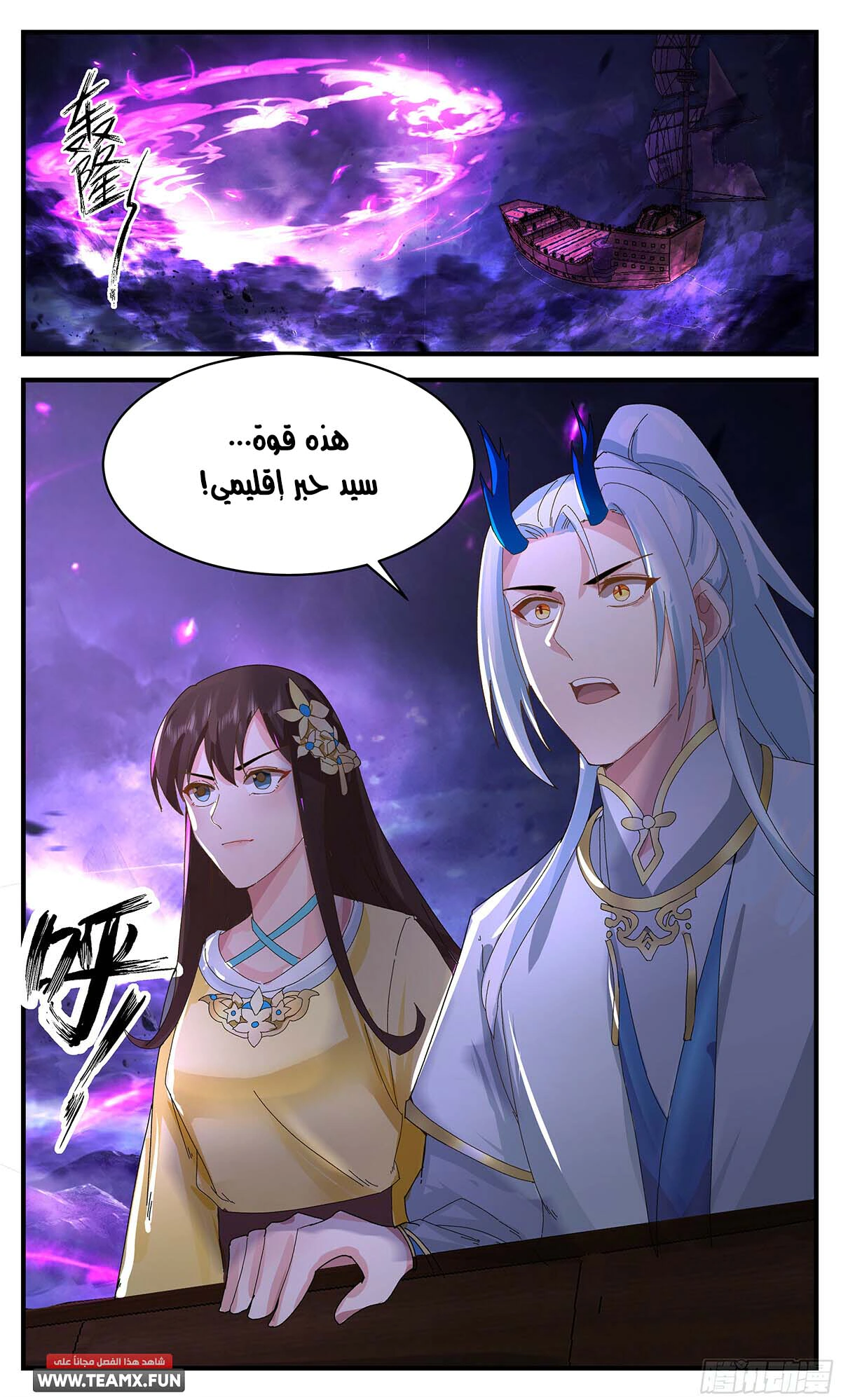 Read Martial Peak AR Manga Online