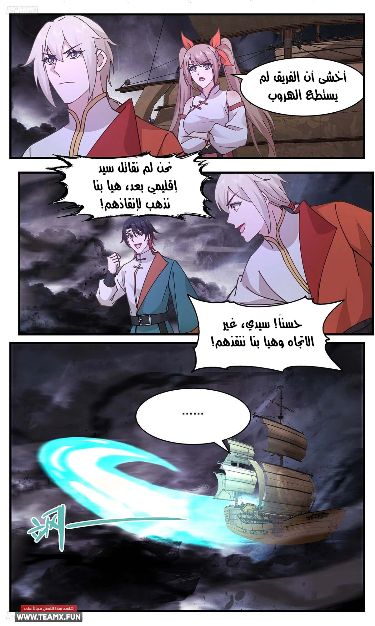 Read Martial Peak AR Manga Online
