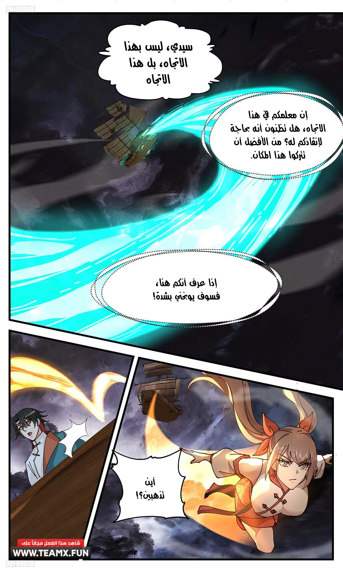 Read Martial Peak AR Manga Online