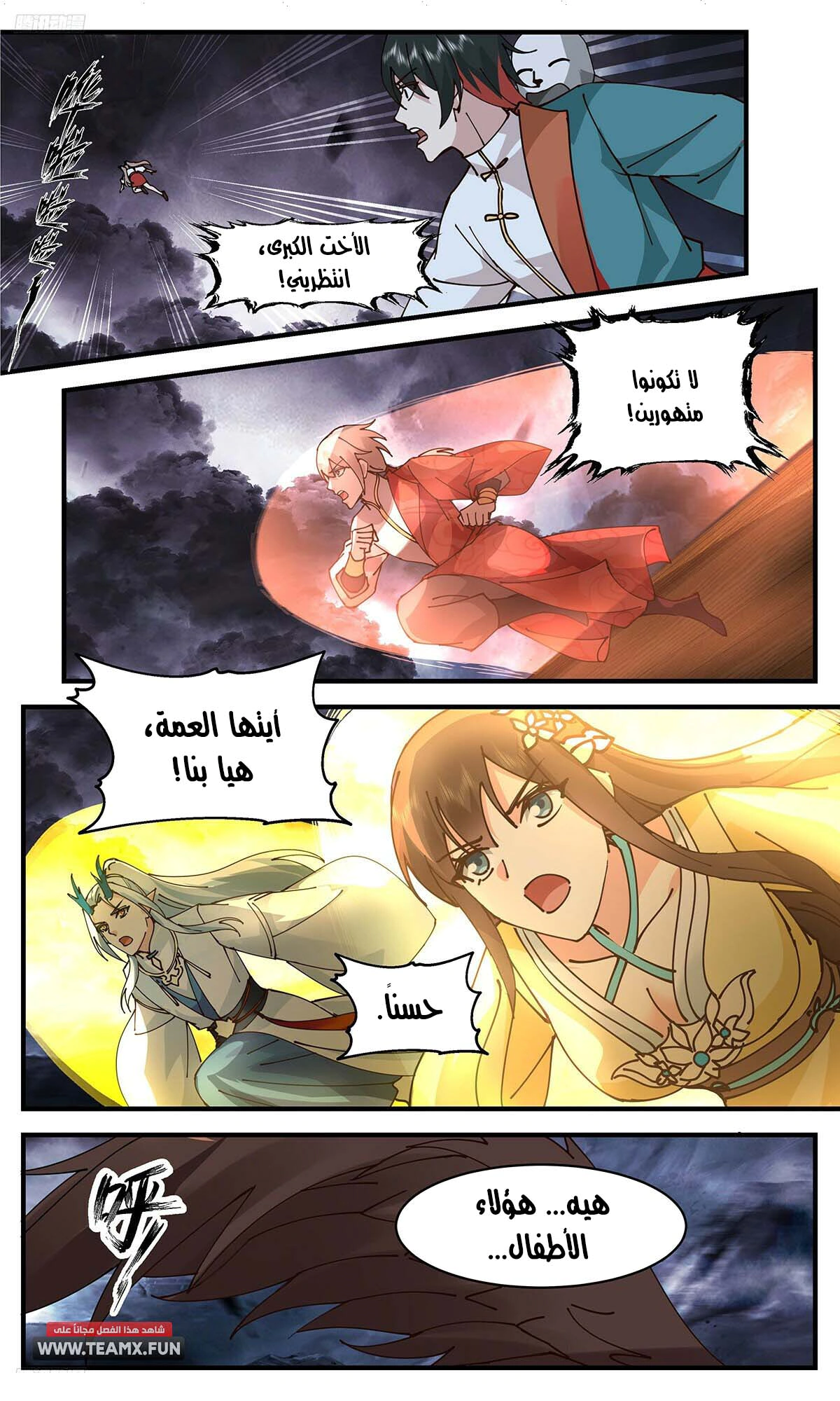 Read Martial Peak AR Manga Online