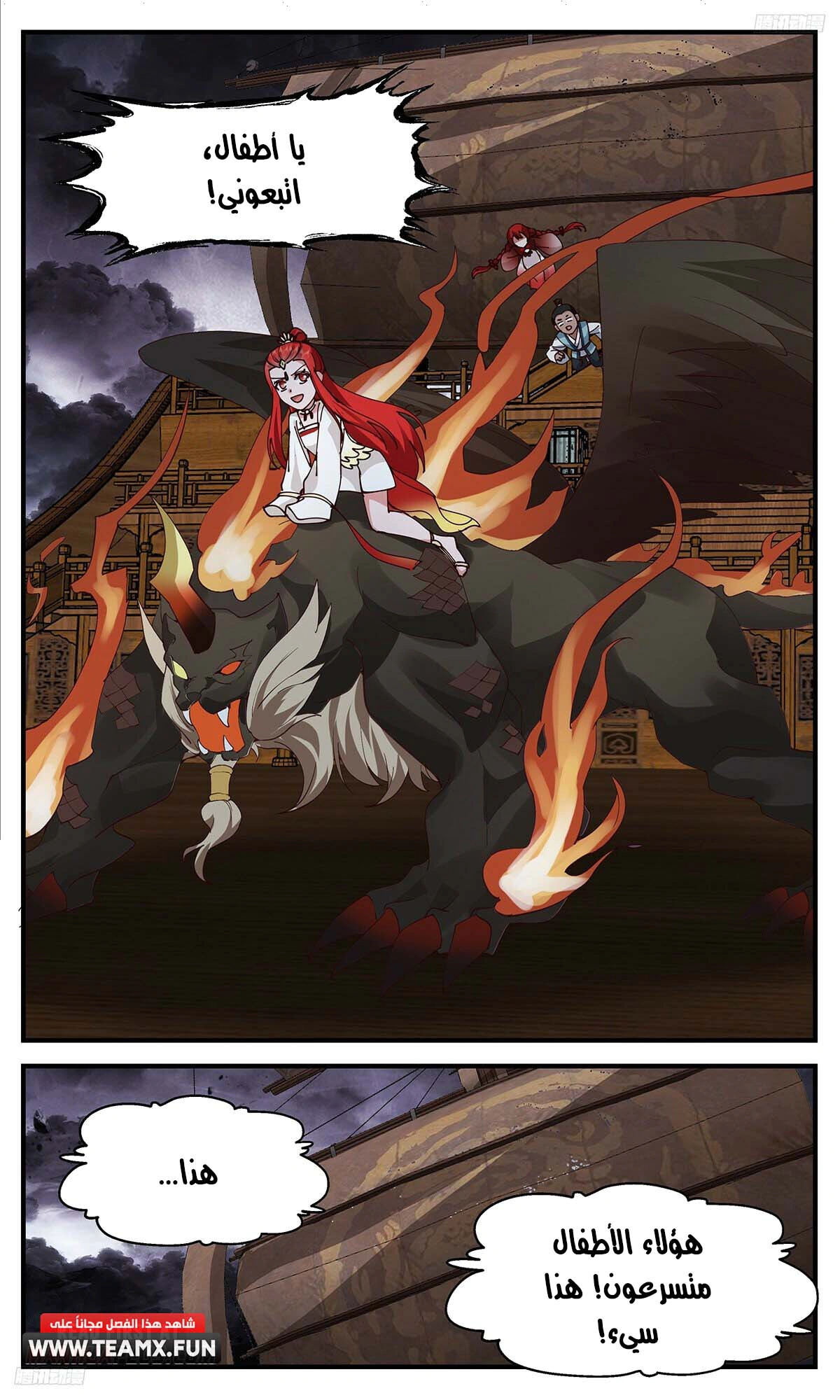 Read Martial Peak AR Manga Online