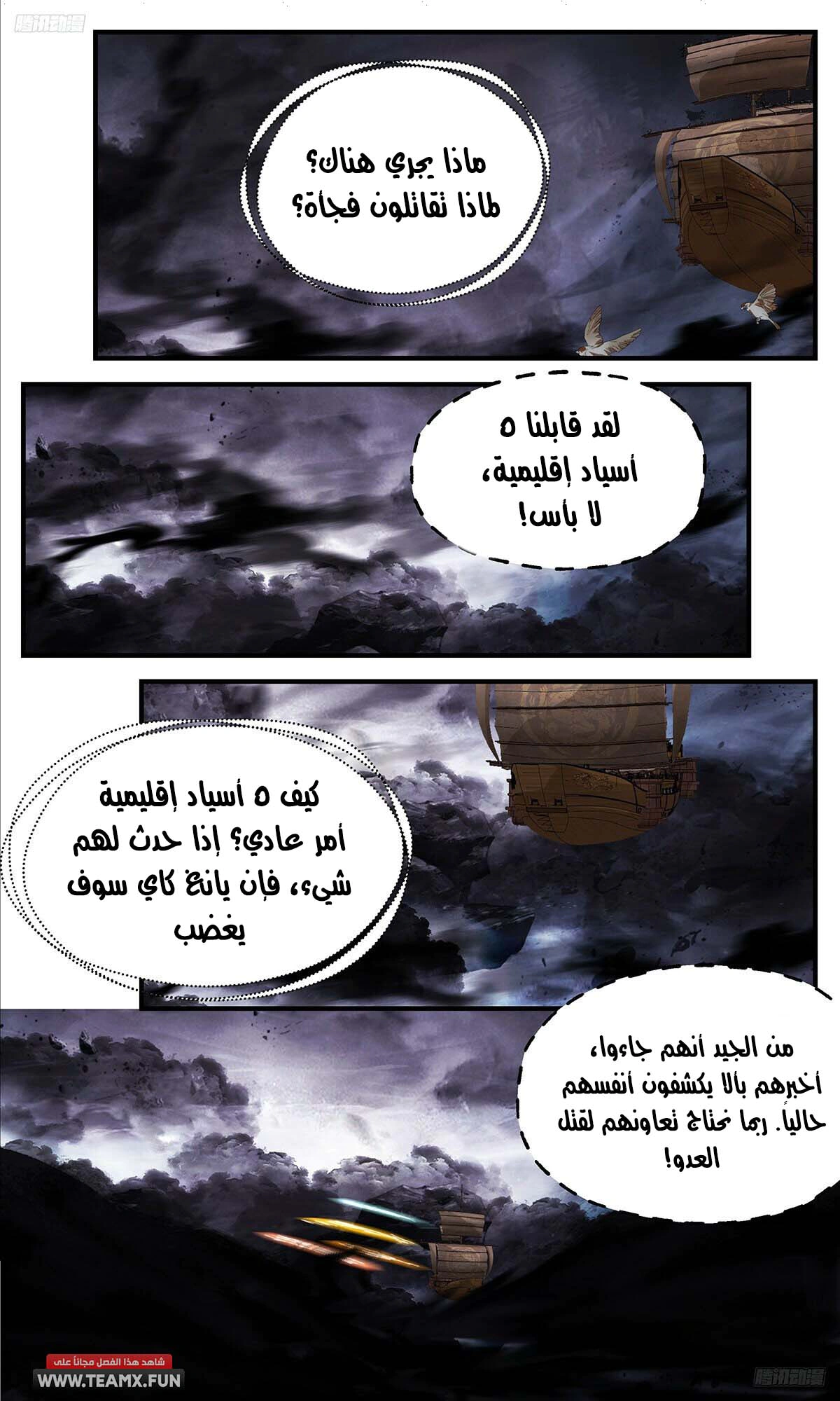 Read Martial Peak AR Manga Online