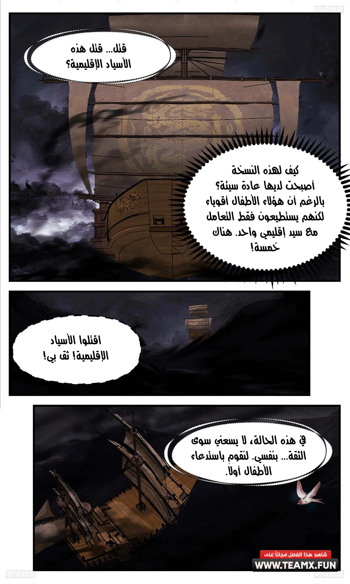 Read Martial Peak AR Manga Online