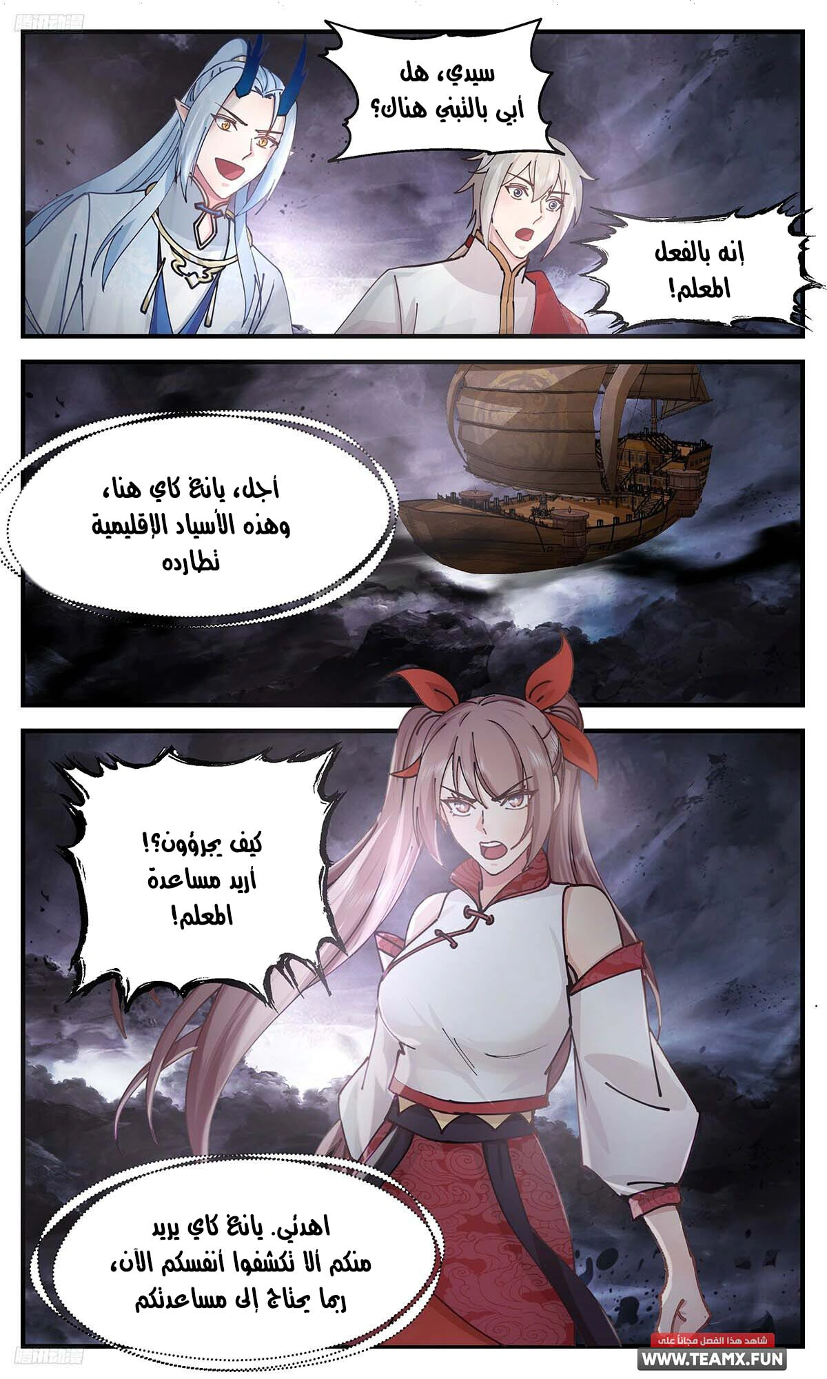 Read Martial Peak AR Manga Online