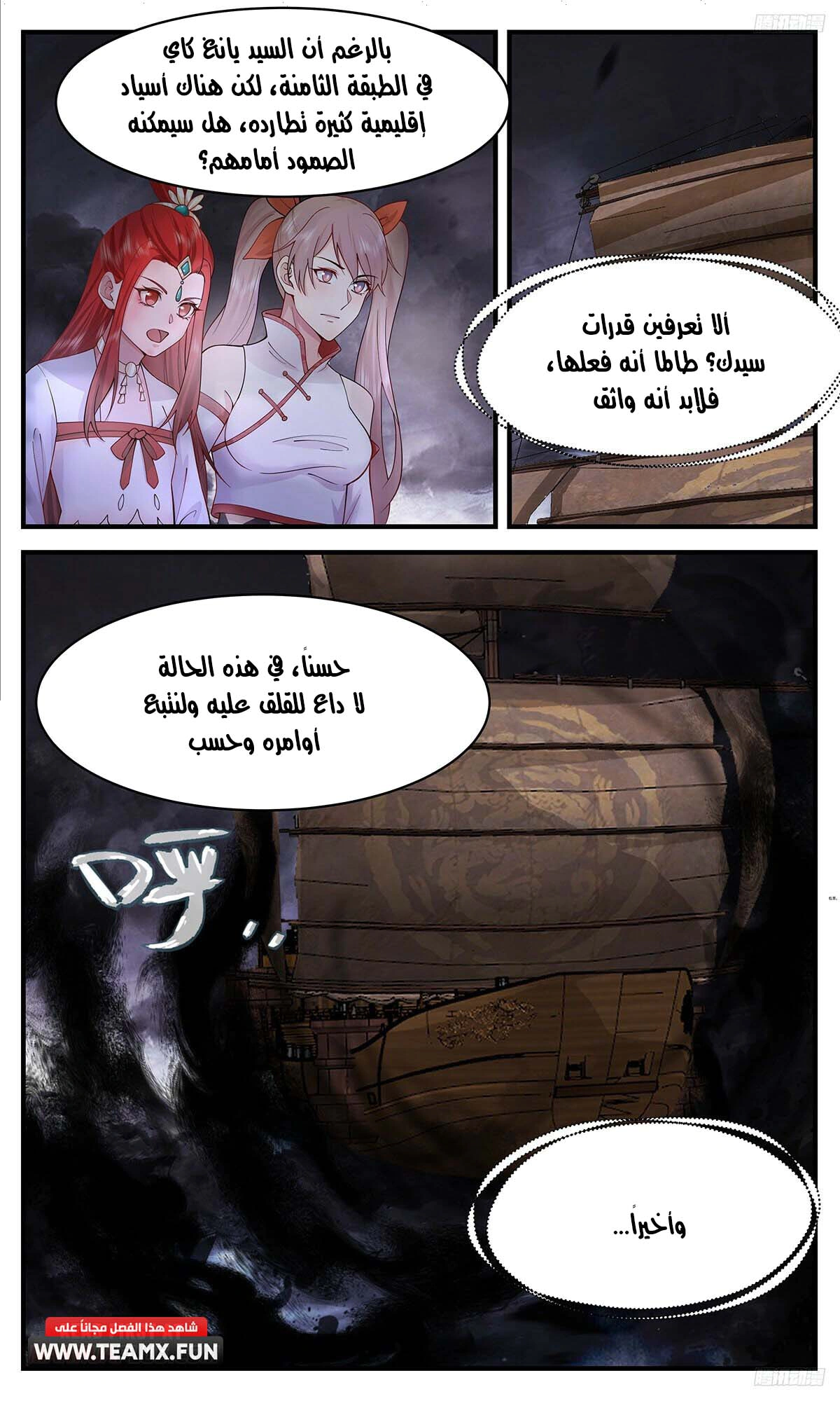 Read Martial Peak AR Manga Online