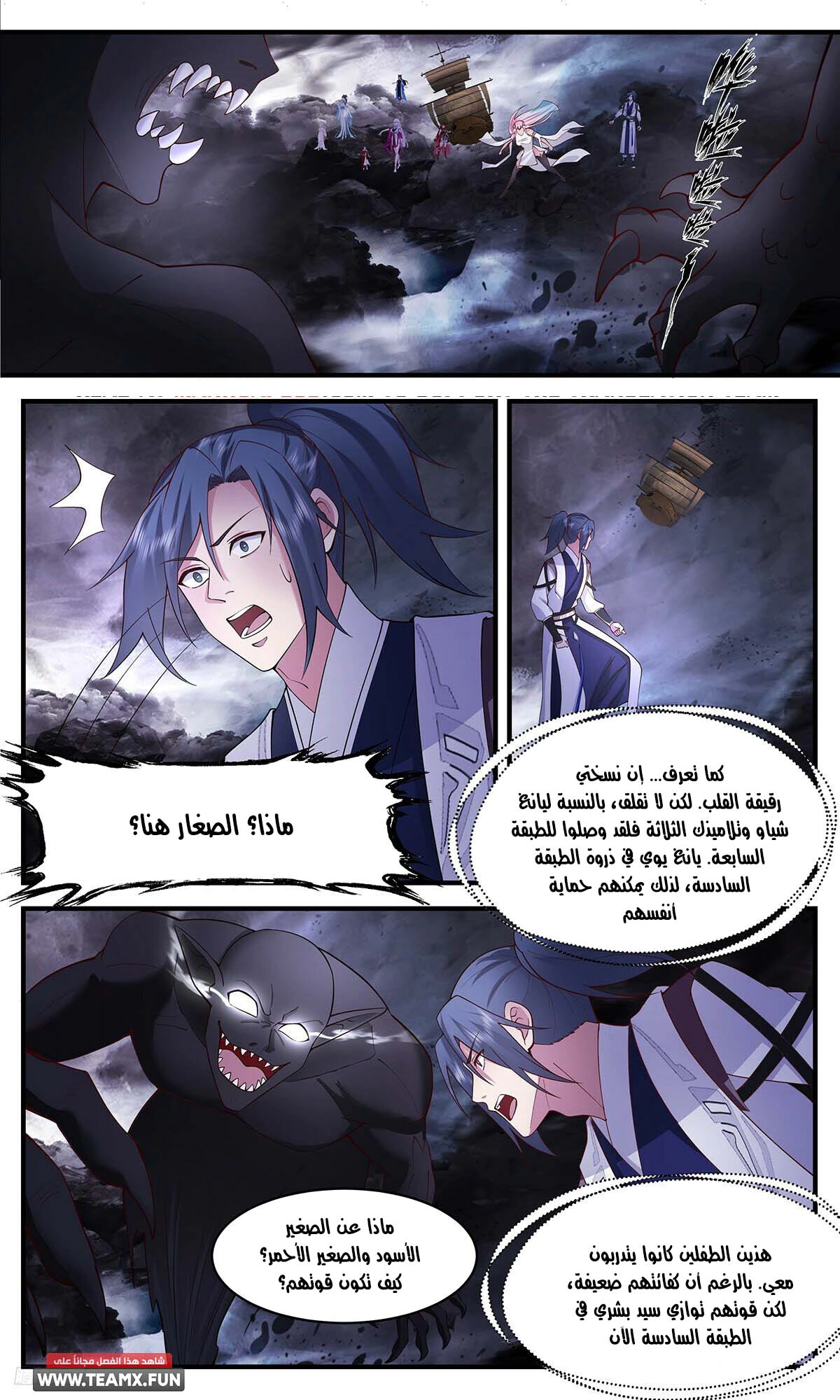 Read Martial Peak AR Manga Online