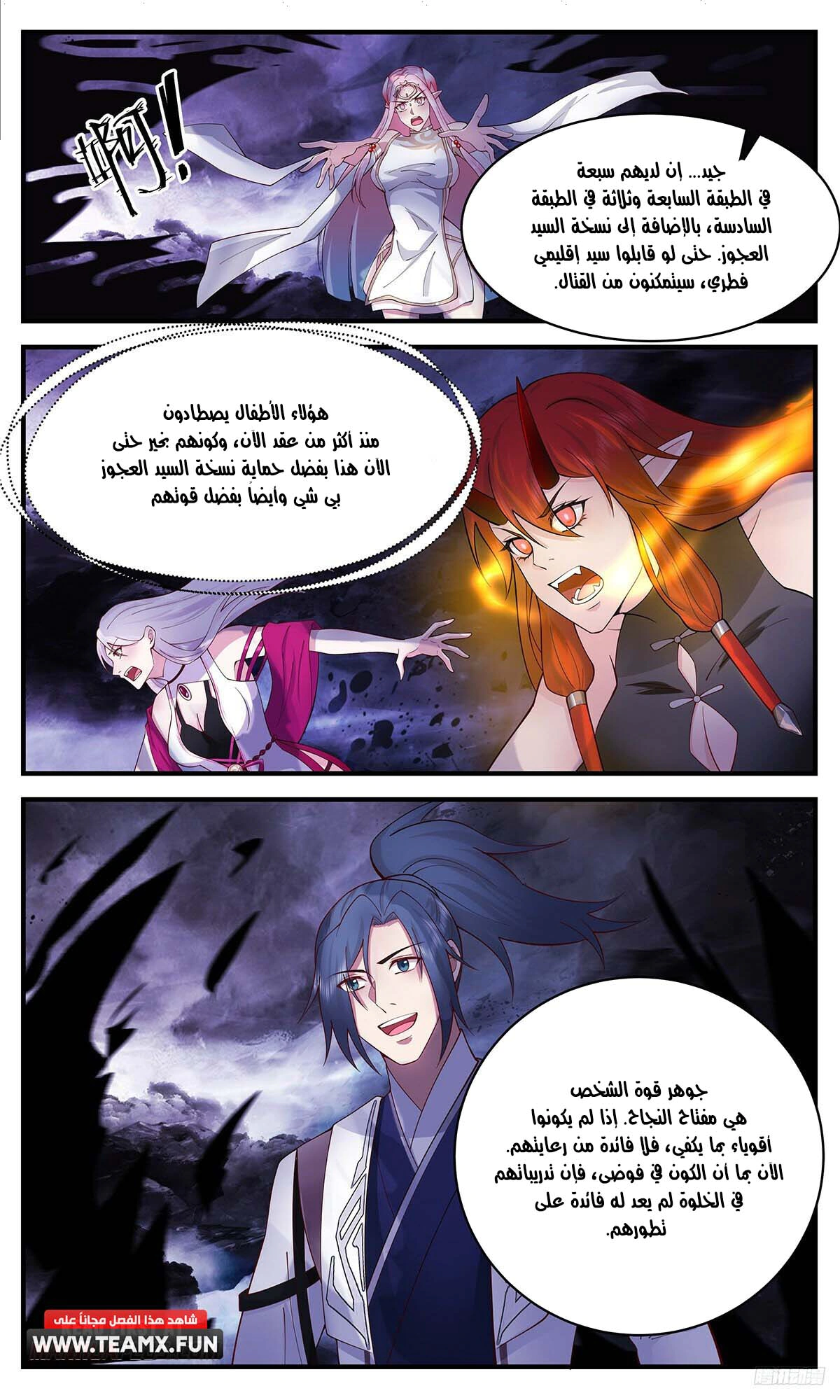 Read Martial Peak AR Manga Online