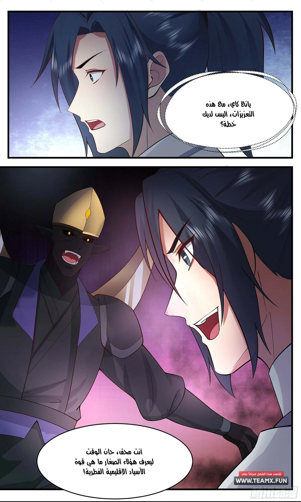 Read Martial Peak AR Manga Online