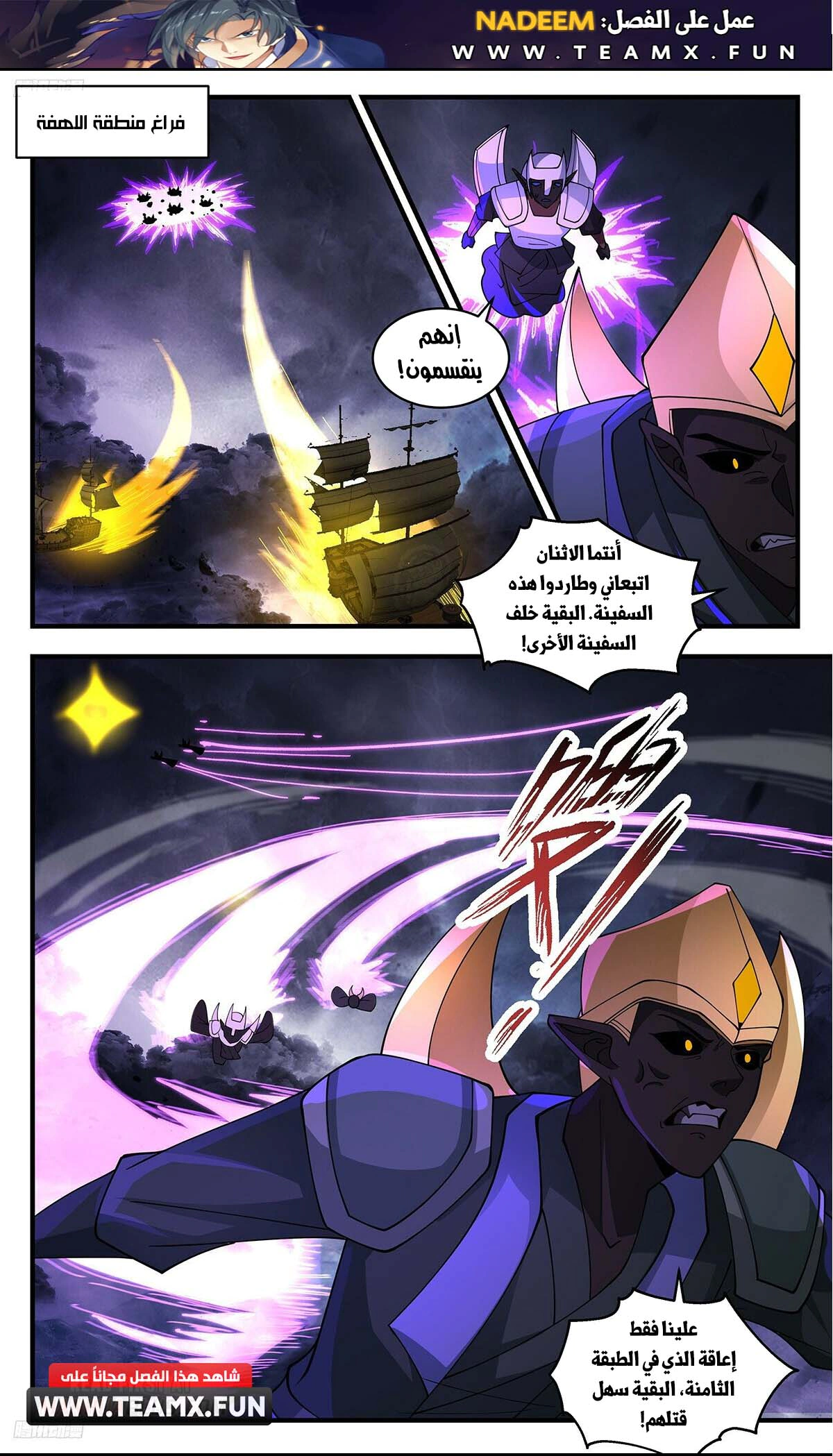 Read Martial Peak AR Manga Online
