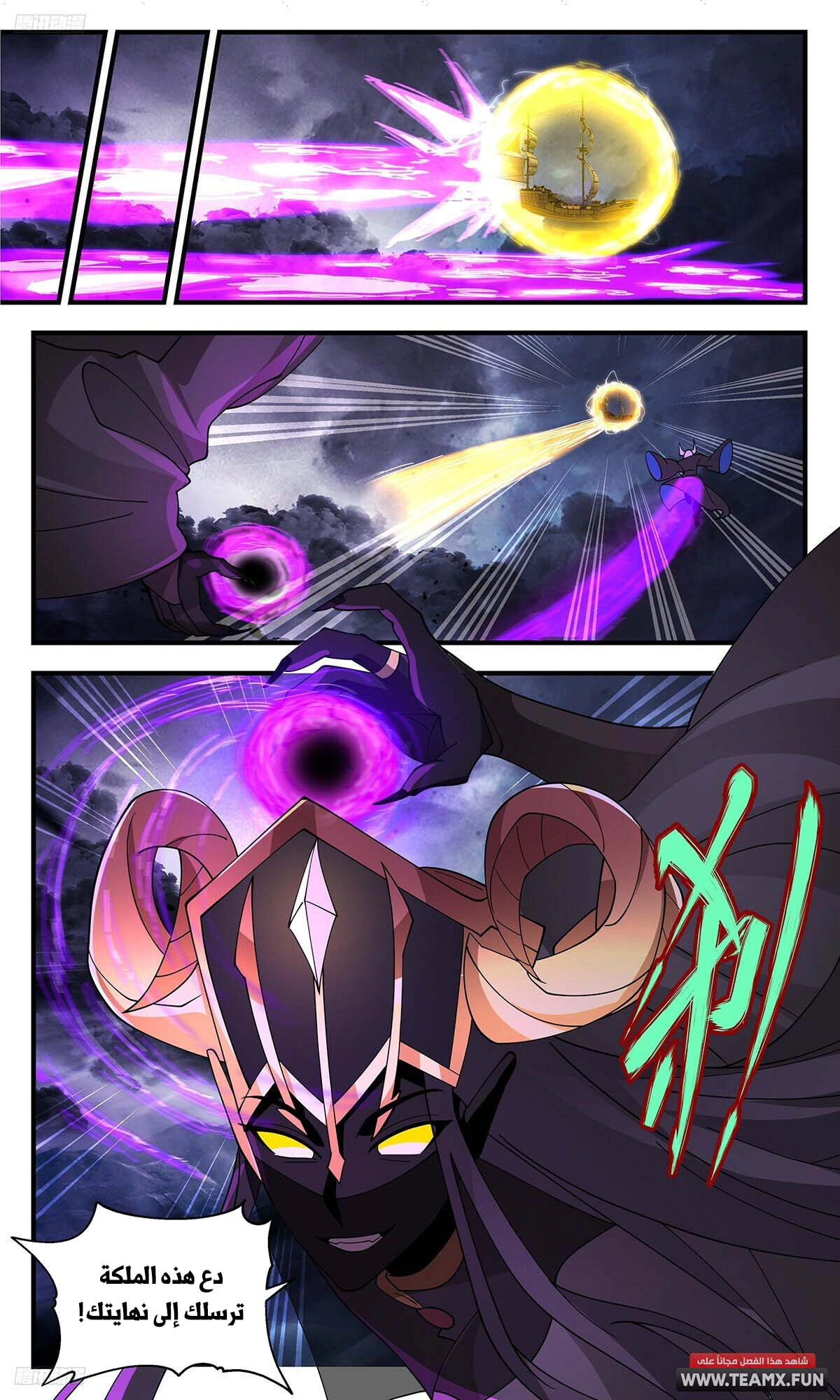 Read Martial Peak AR Manga Online