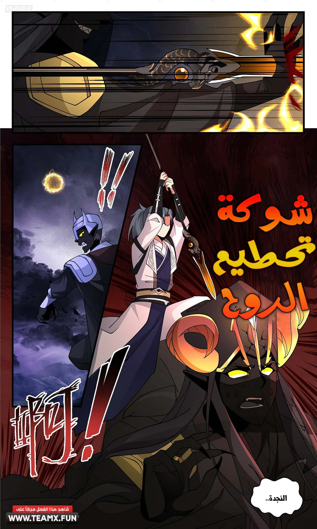 Read Martial Peak AR Manga Online