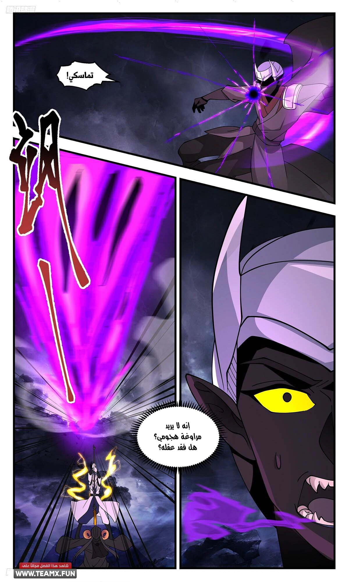 Read Martial Peak AR Manga Online