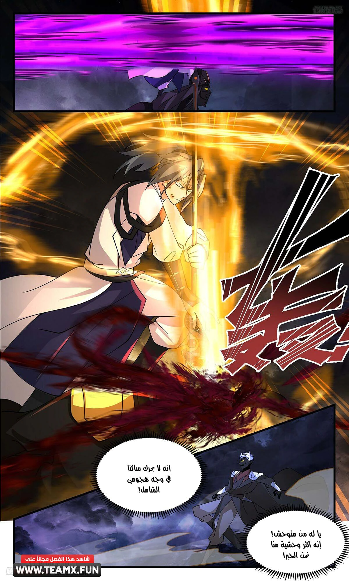 Read Martial Peak AR Manga Online
